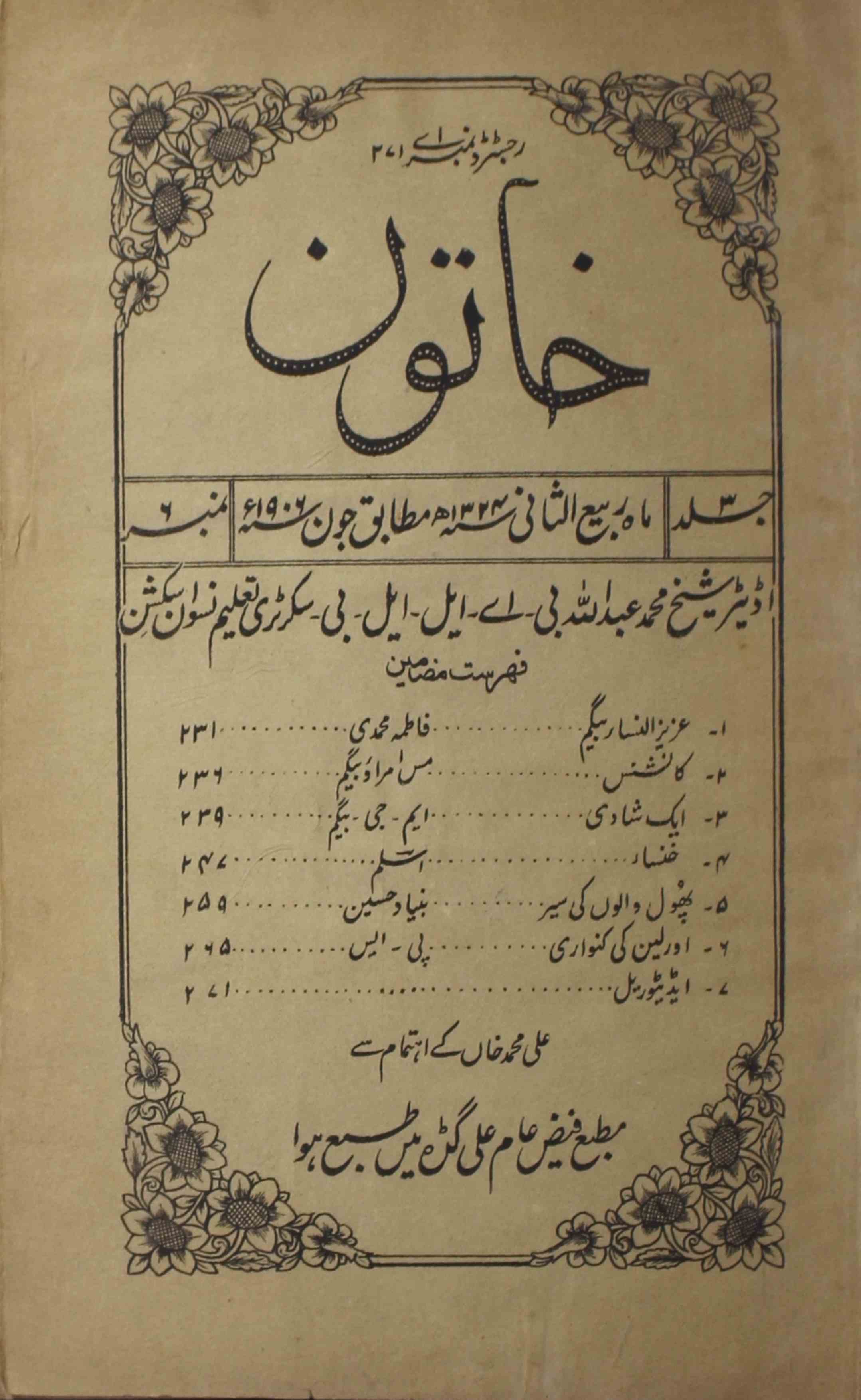 khatoon-shumara-number-006-shaikh-mohammad-abdullah-magazines-4