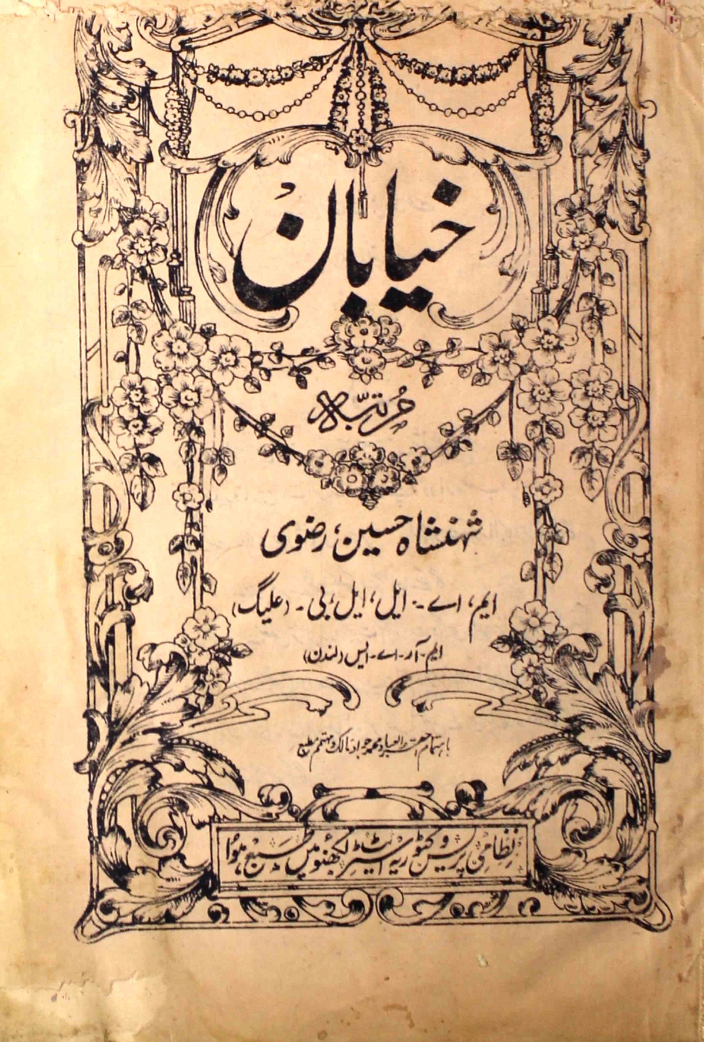 khayaban-shumara-number-001-shahanshah-husain-rizwi-magazines