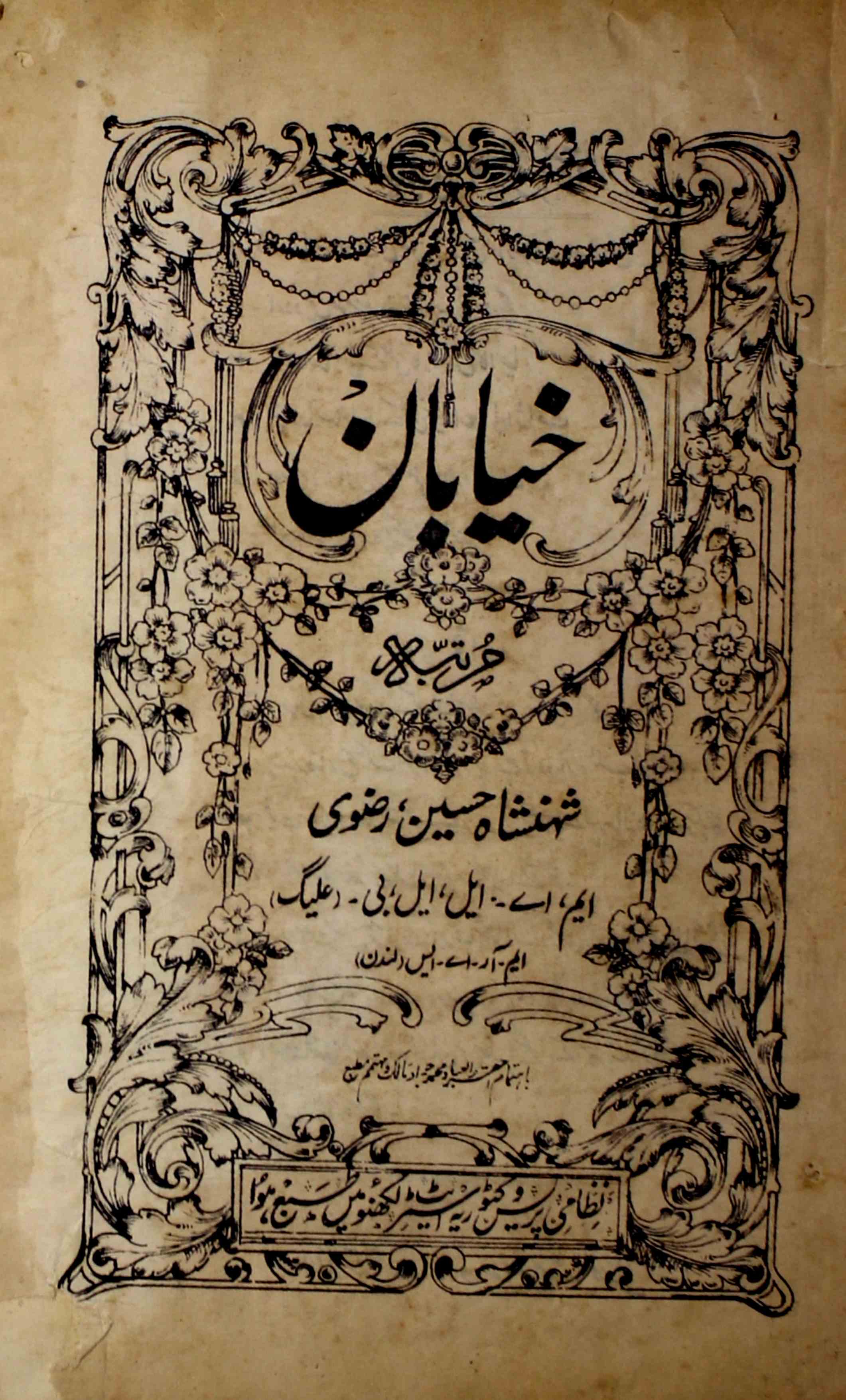 khayaban-shumara-number-002-shahanshah-husain-rizwi-magazines