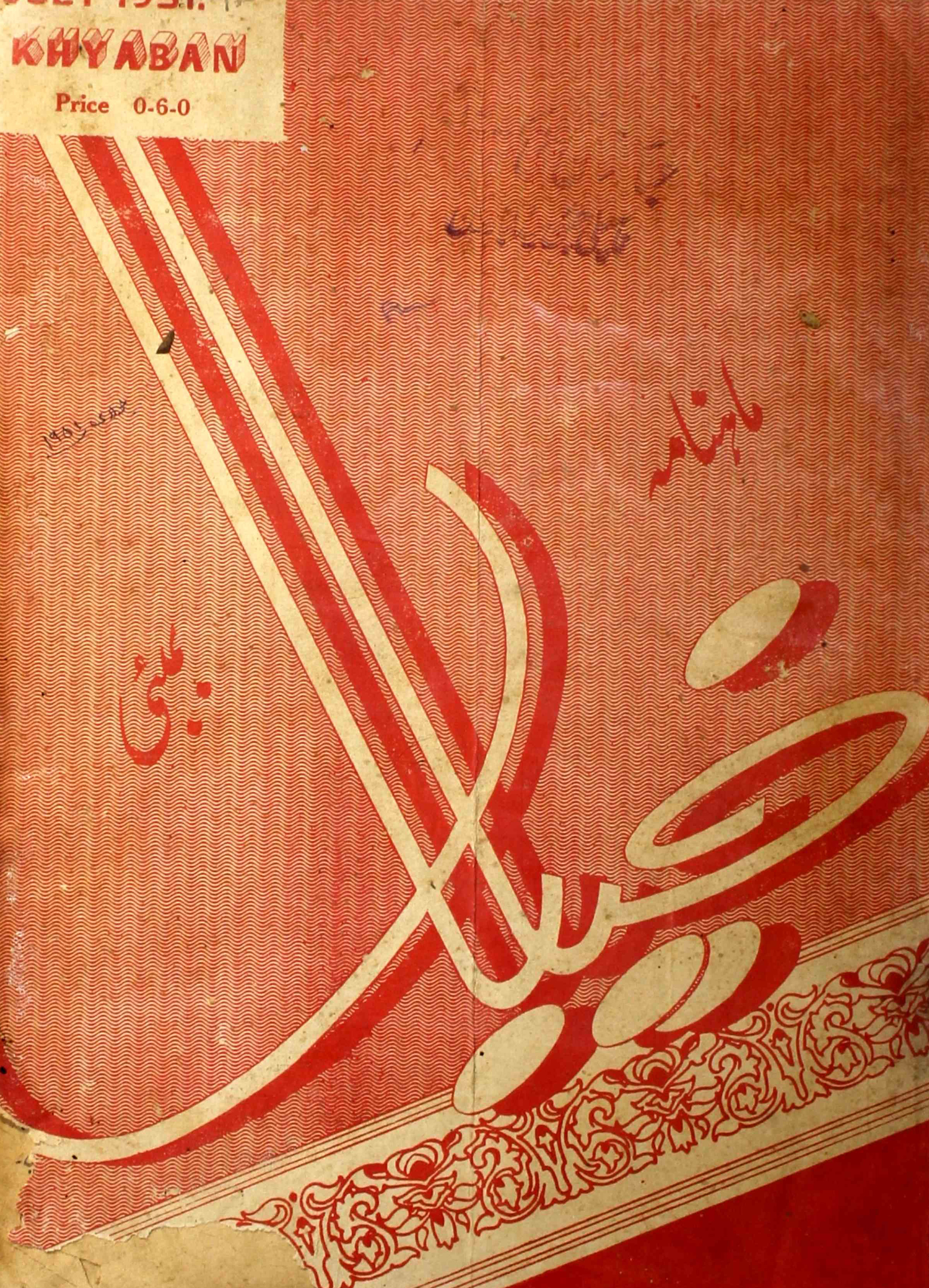 khayaban-shumara-number-002-zoe-ansari-magazines
