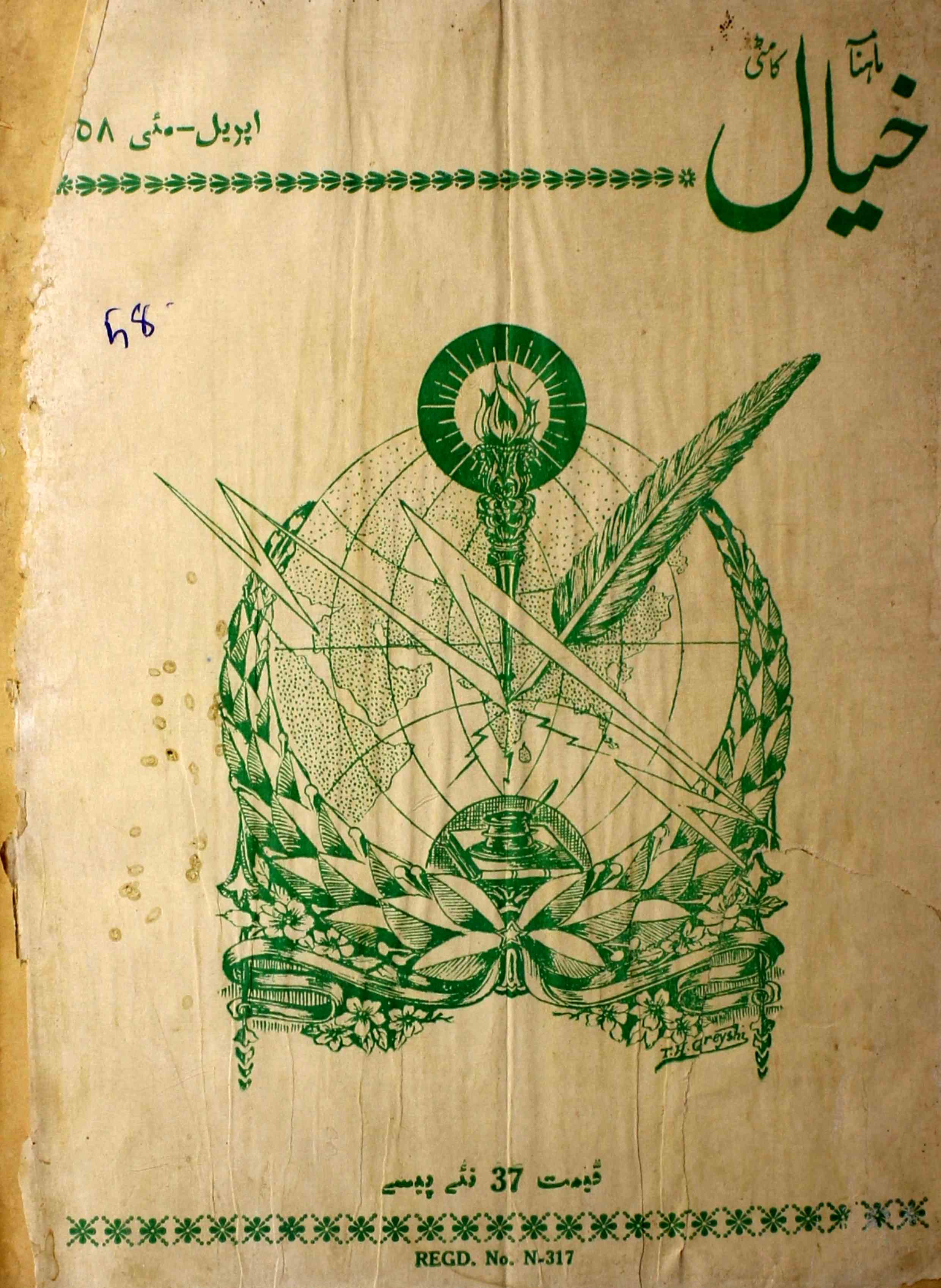 khayal-shumara-number-001-002-faiz-ansari-magazines-1