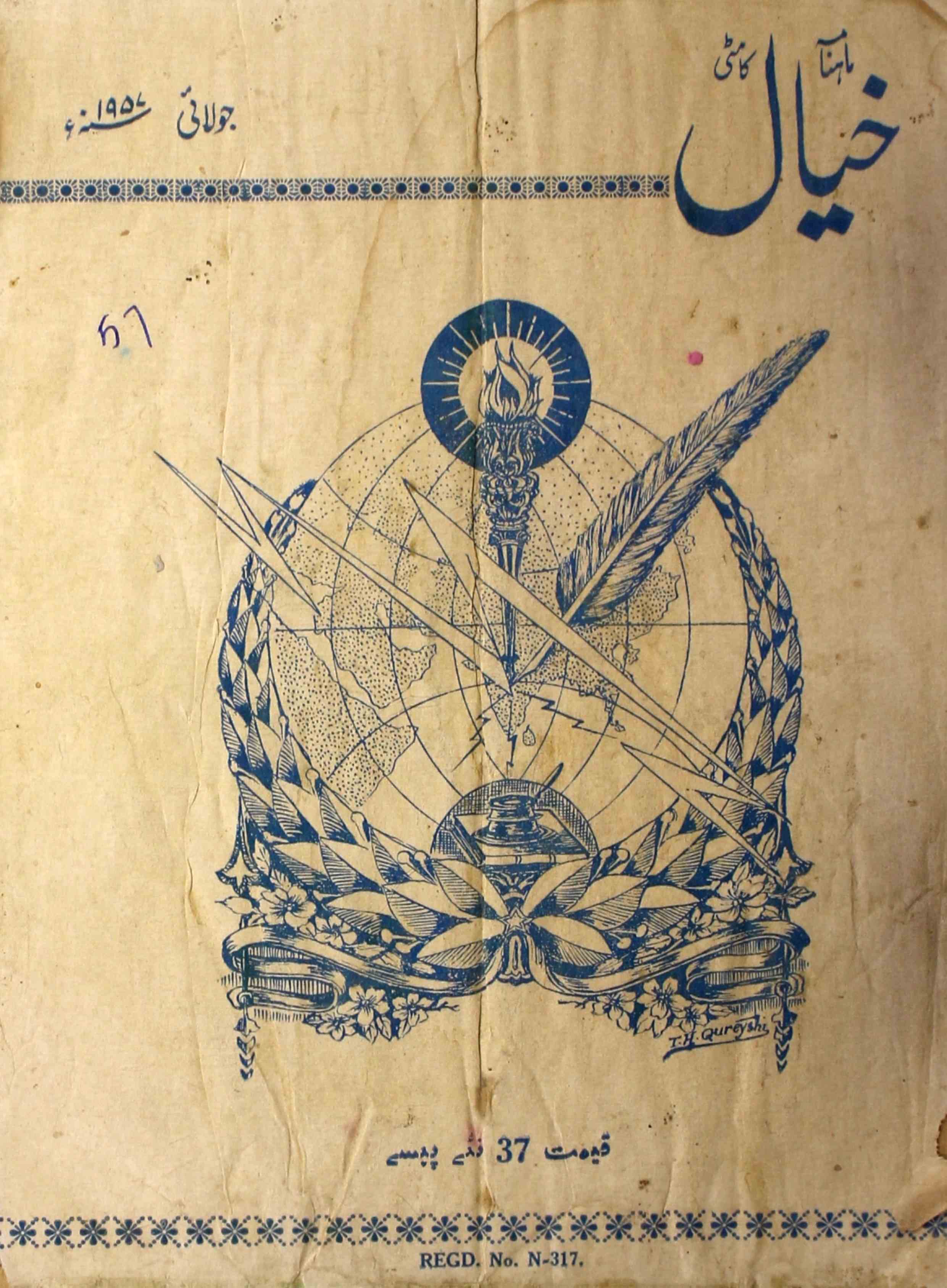 khayal-shumara-number-004-faiz-ansari-mohammad-alimuddin-magazines-1