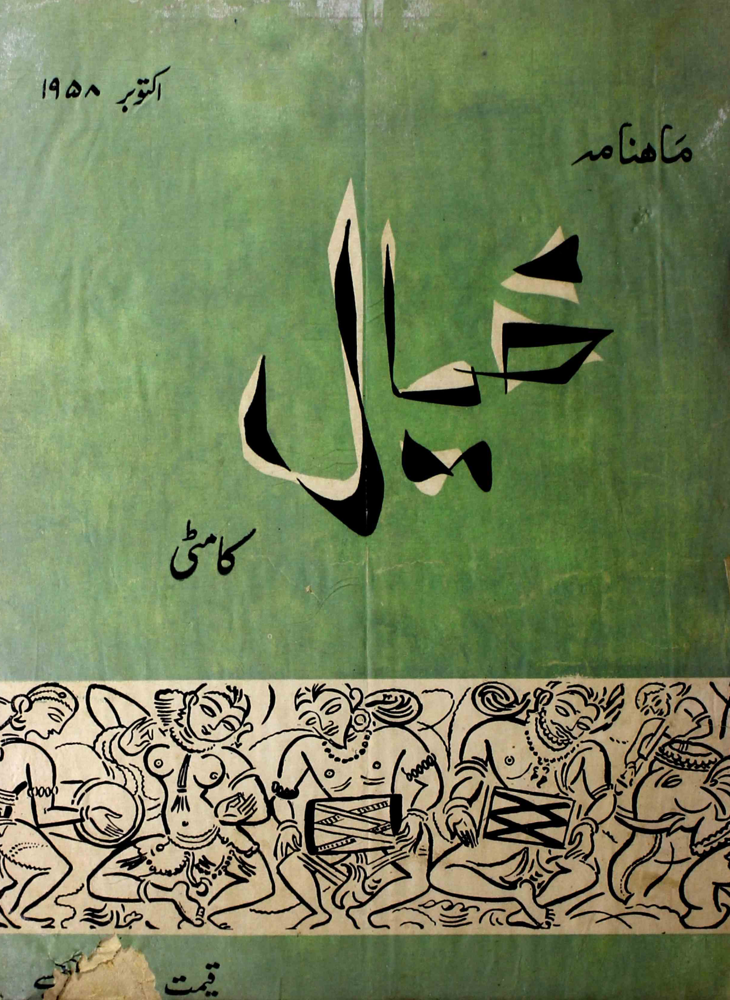 khayal-shumara-number-006-faiz-ansari-magazines
