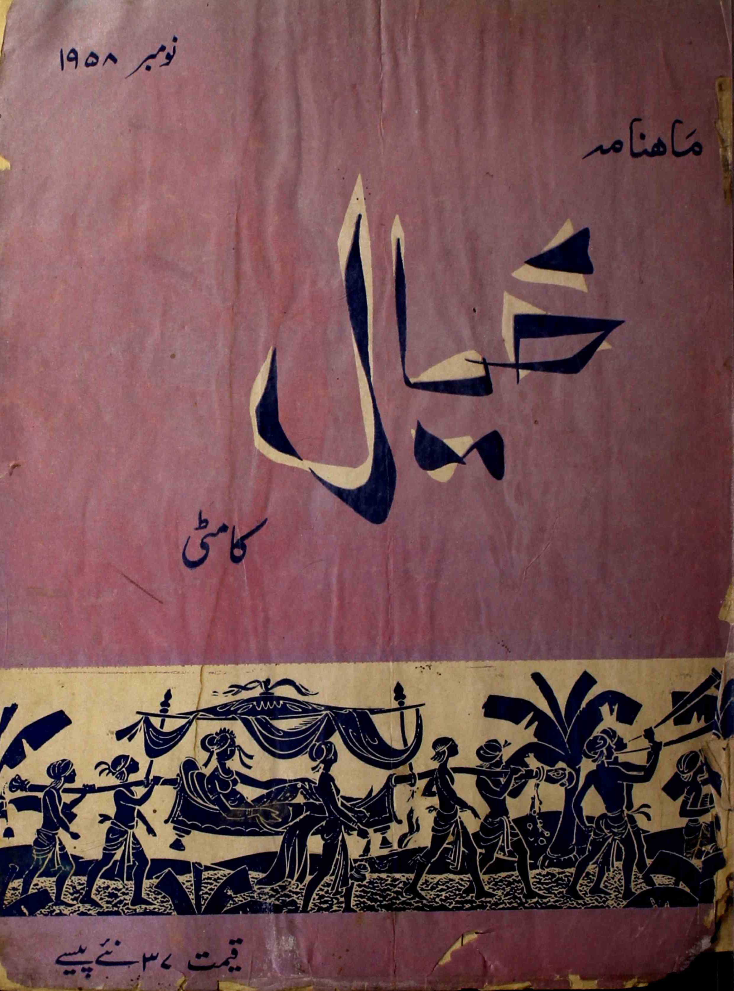 khayal-shumara-number-007-faiz-ansari-magazines-1