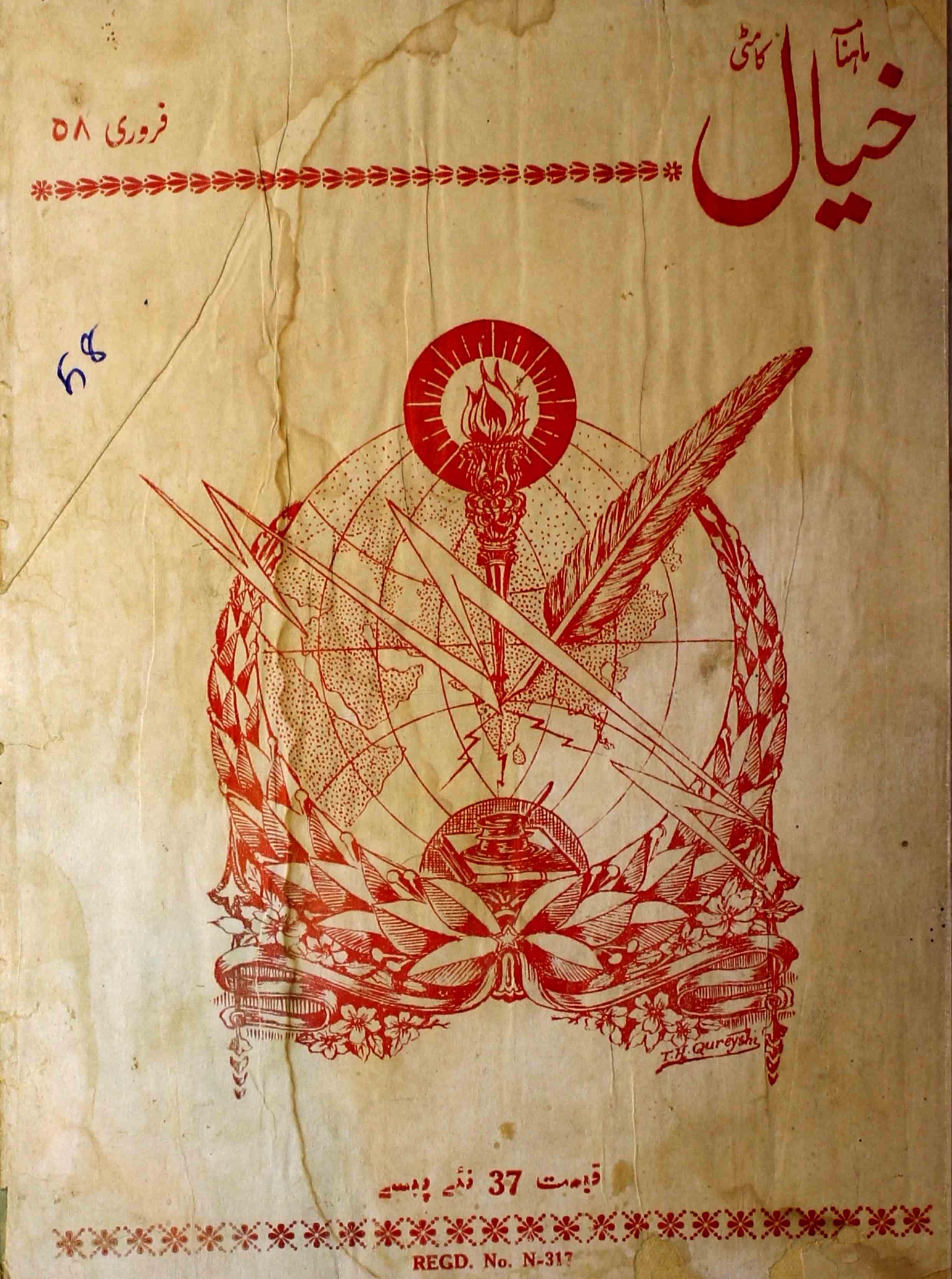 khayal-shumara-number-011-faiz-ansari-mohammad-alimuddin-magazines
