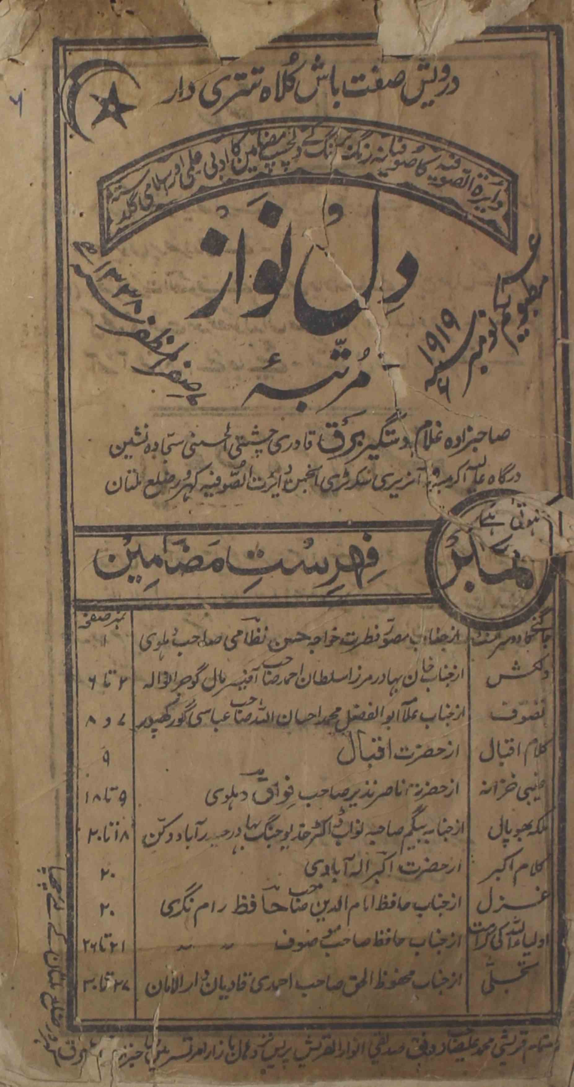 november-1919-mohammad-ali-raunaq-siddiqui-magazines