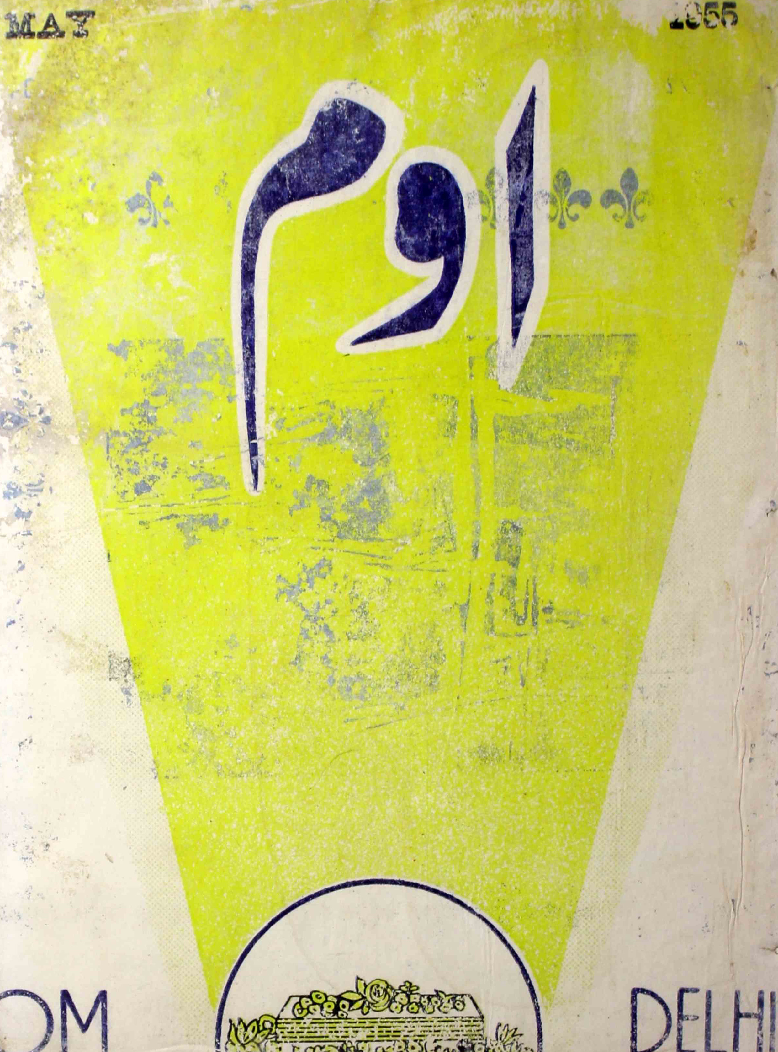om-shumaara-number-000-brahma-nand-nanda-magazines-10