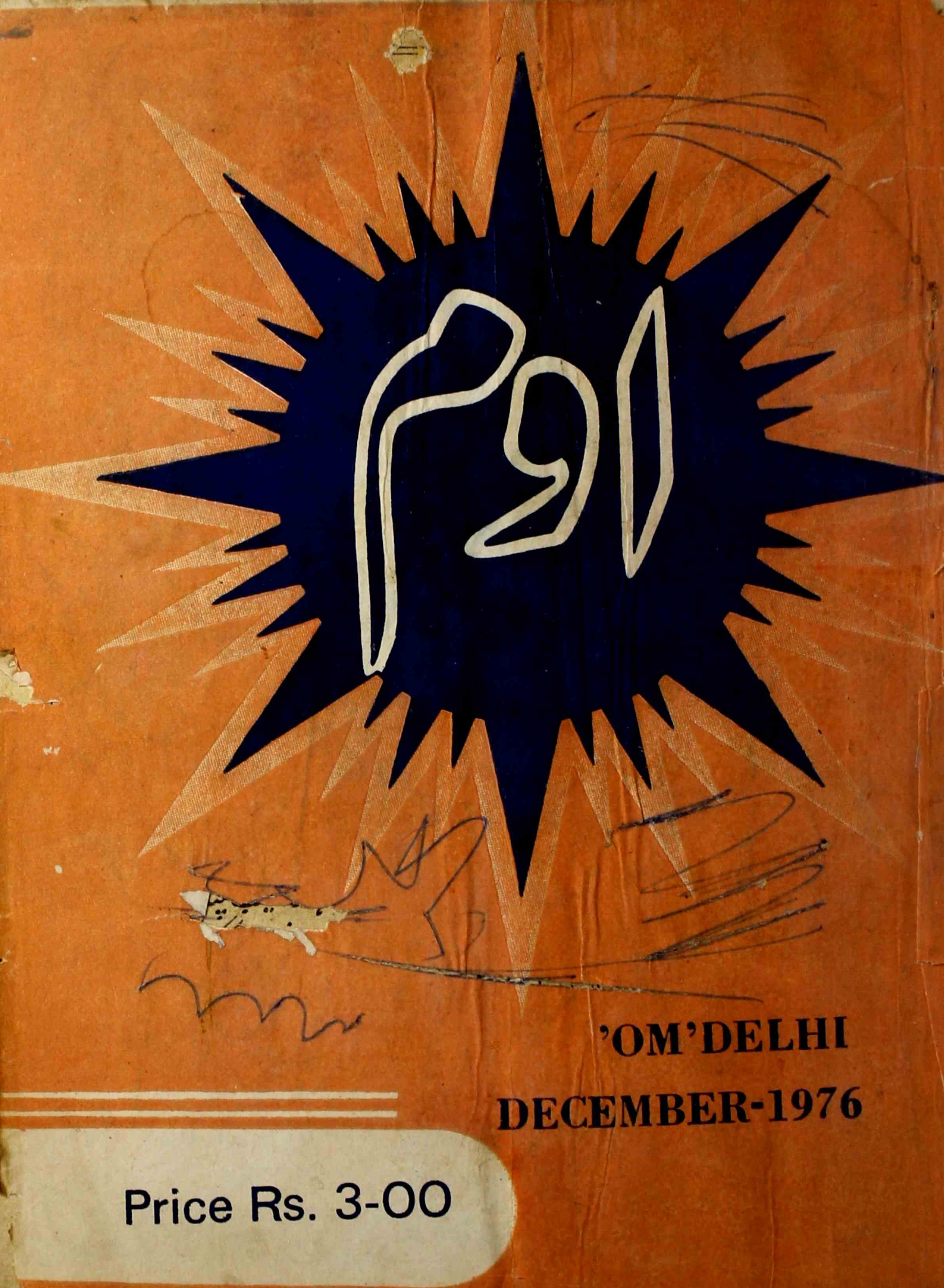 om-shumaara-number-000-brahma-nand-nanda-magazines-13