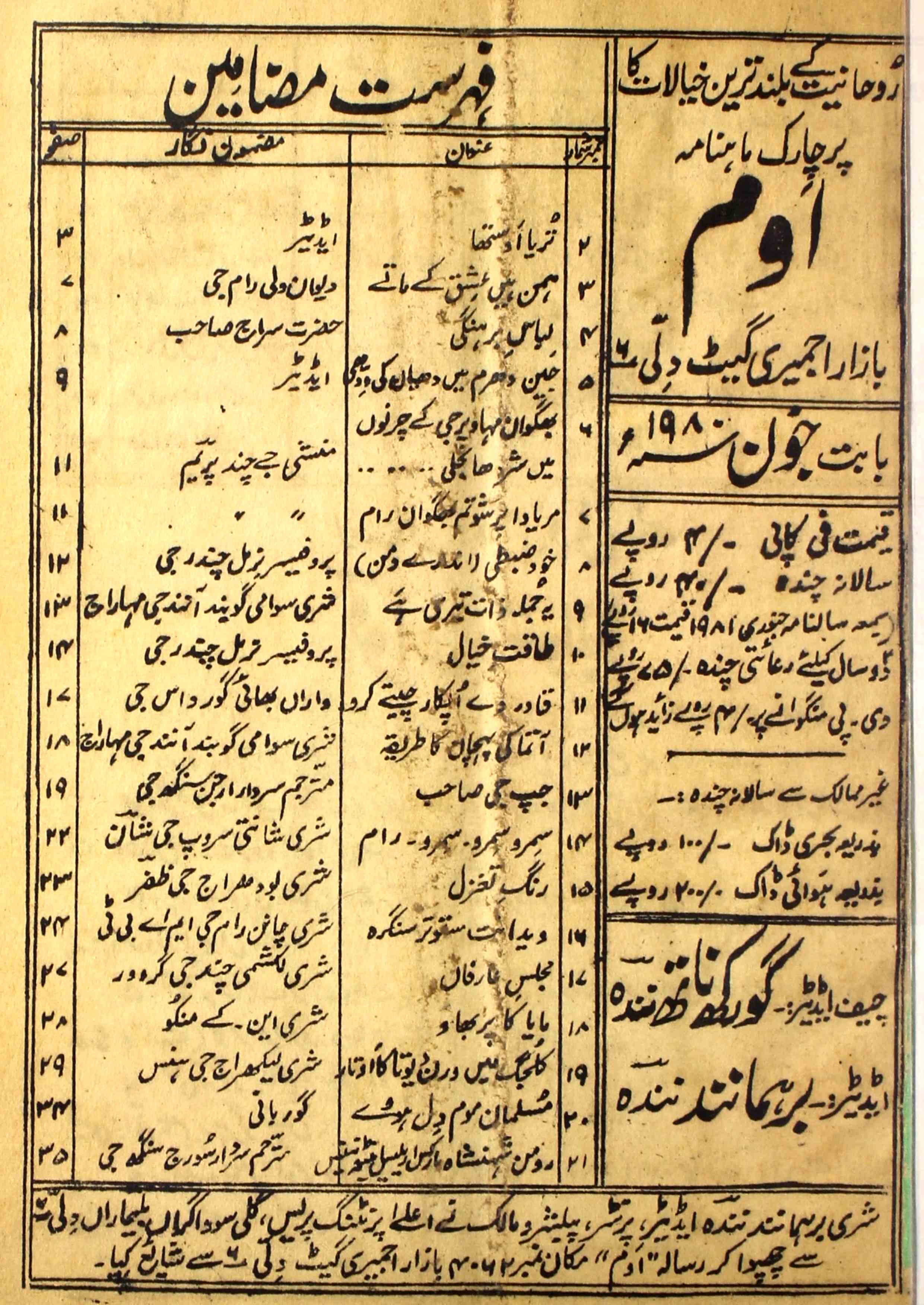 om-shumaara-number-000-brahma-nand-nanda-magazines-33