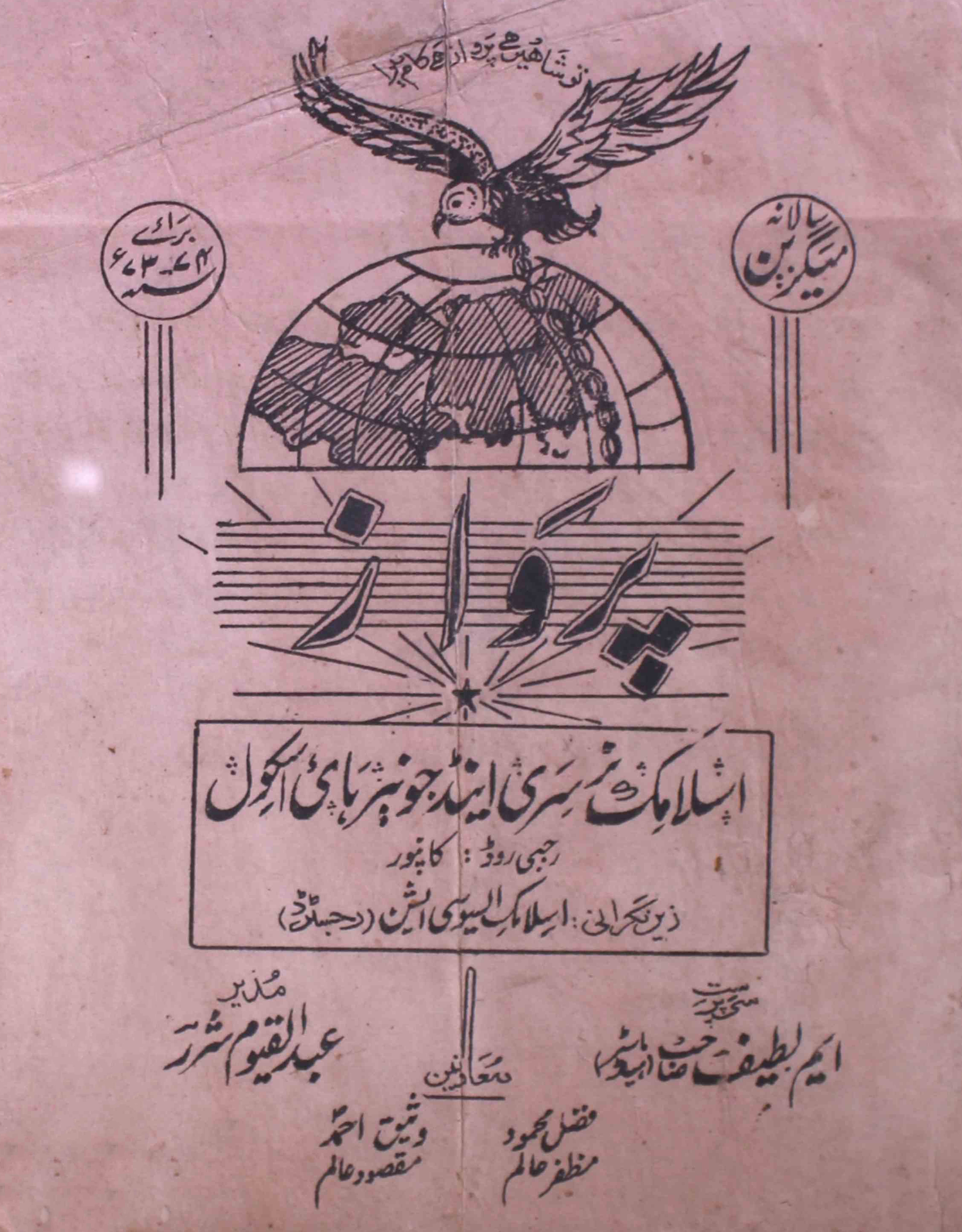 parwaz-shumaara-number-000-magazines