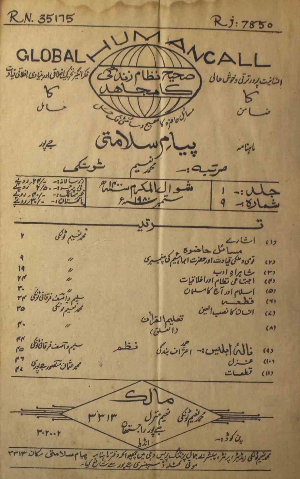 payam-e-salamti-shumaara-number-009-naim-tonky-magazines