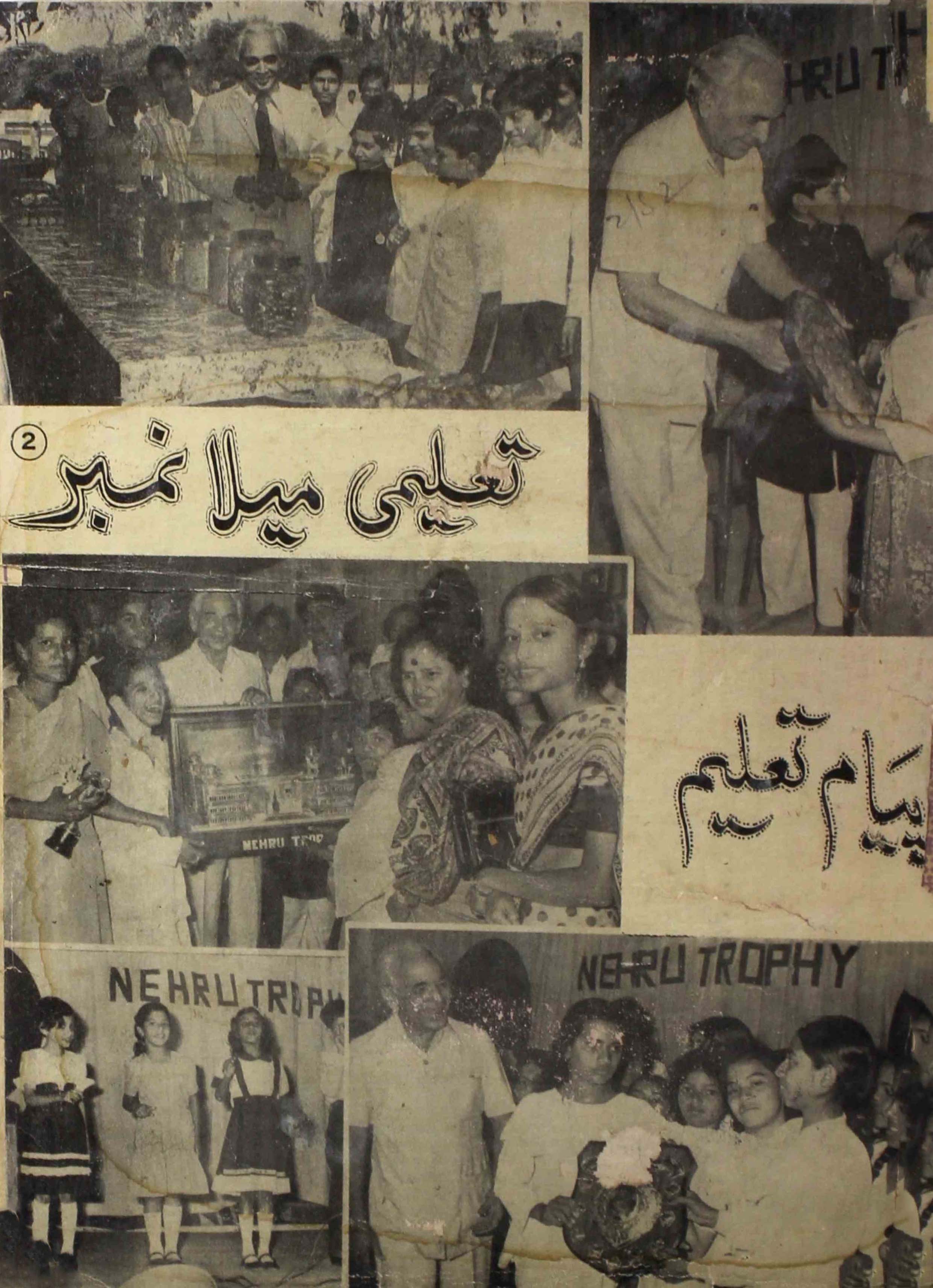 payam-e-taleem-shumara-number-002-shaista-begam-magazines