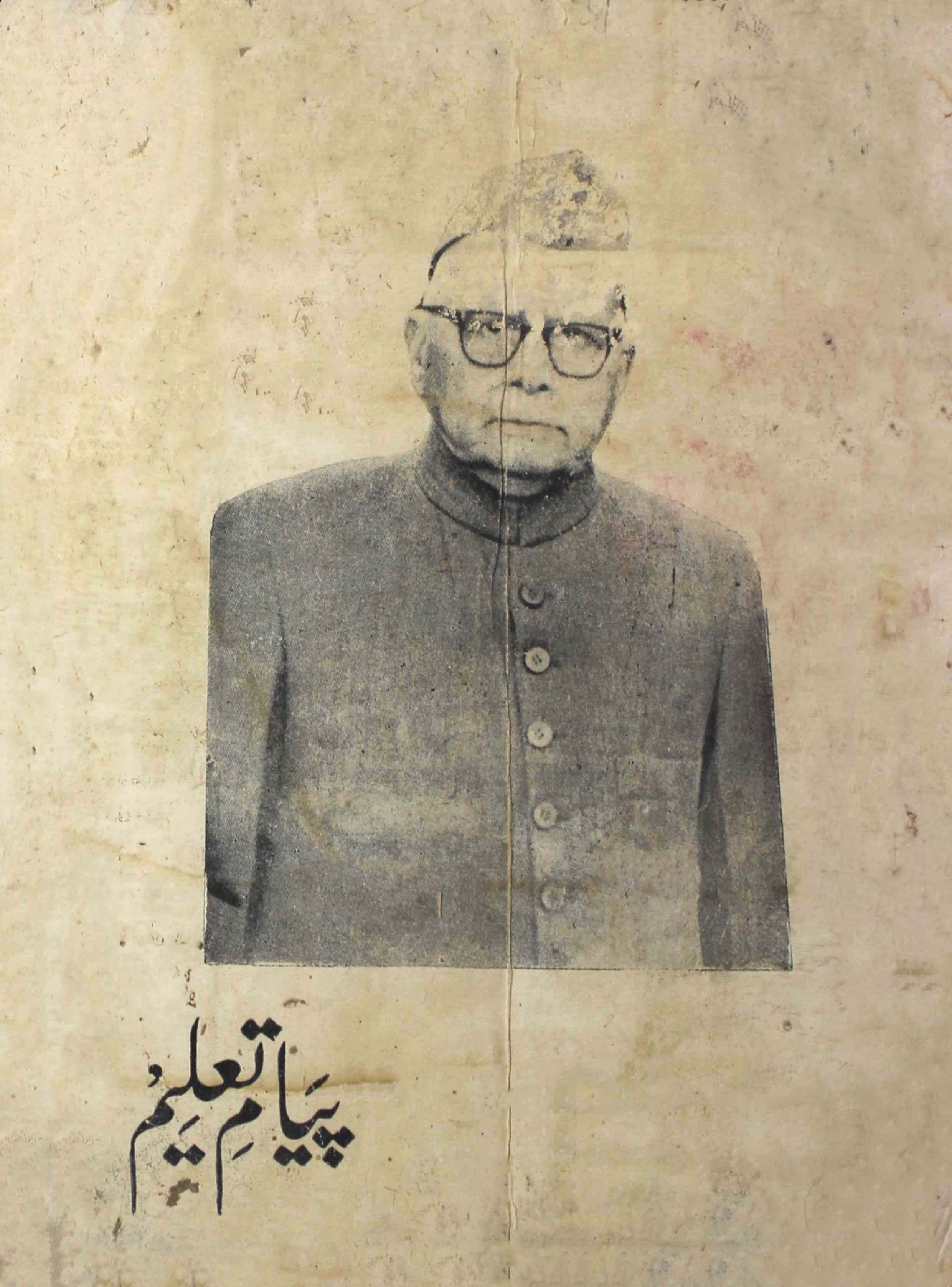 payam-e-taleem-shumara-number-003-wali-shahjahanpuri-magazines