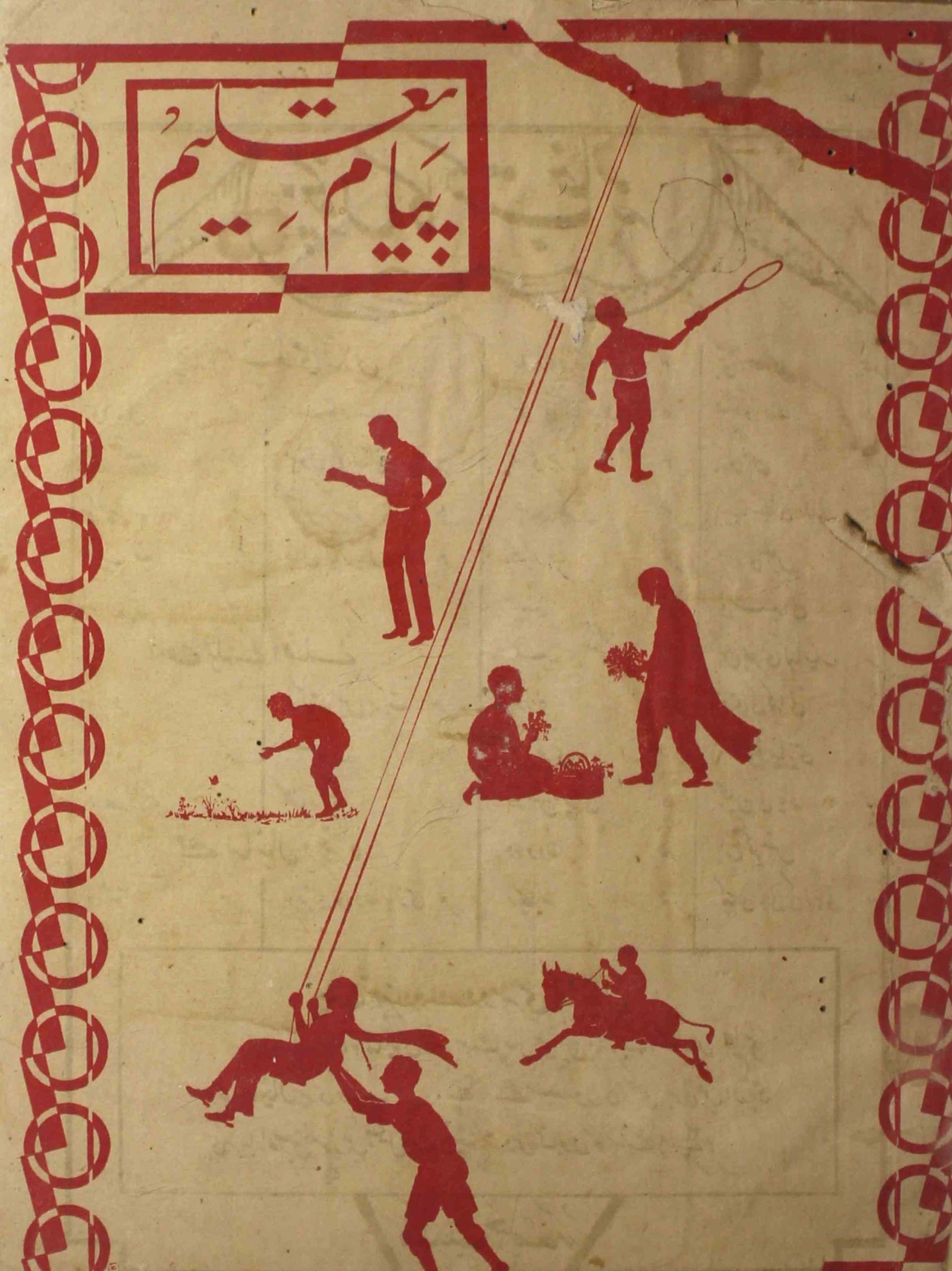 payam-e-taleem-shumara-number-004-mohammad-husain-hassan-magazines-6