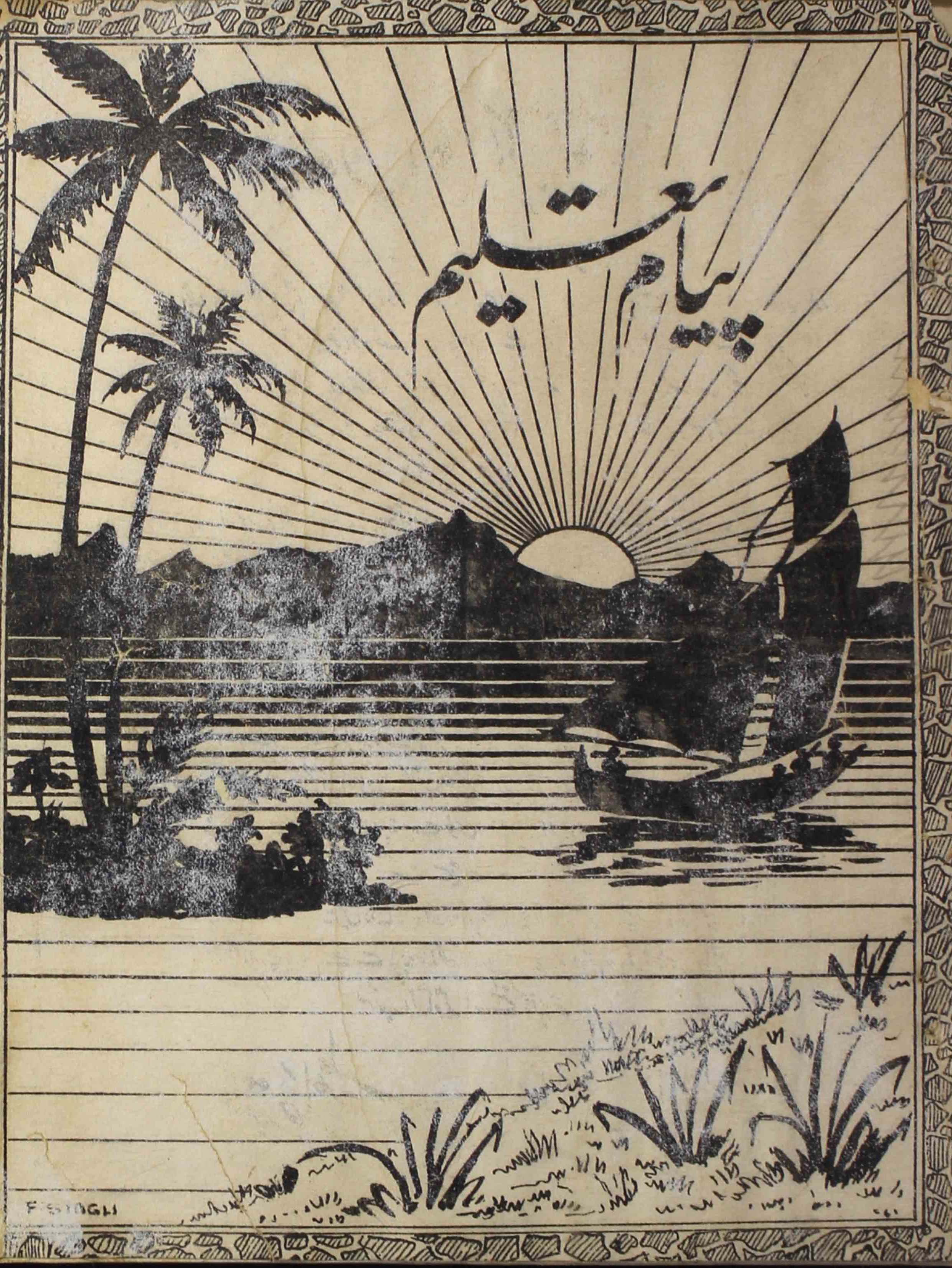 payam-e-taleem-shumara-number-005-mohammad-husain-hassan-magazines-2