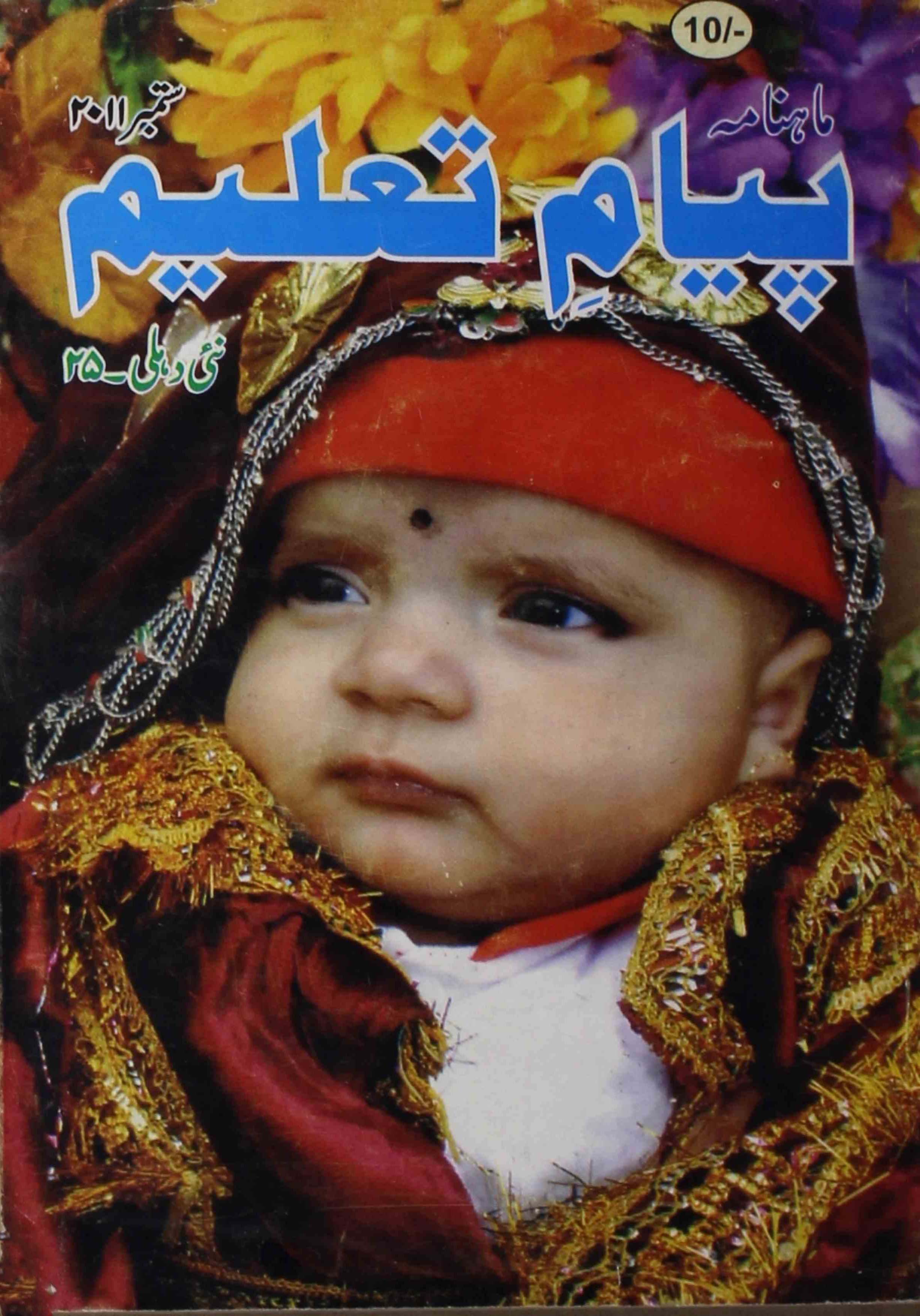 payam-e-taleem-shumara-number-009-khalid-mahmood-magazines