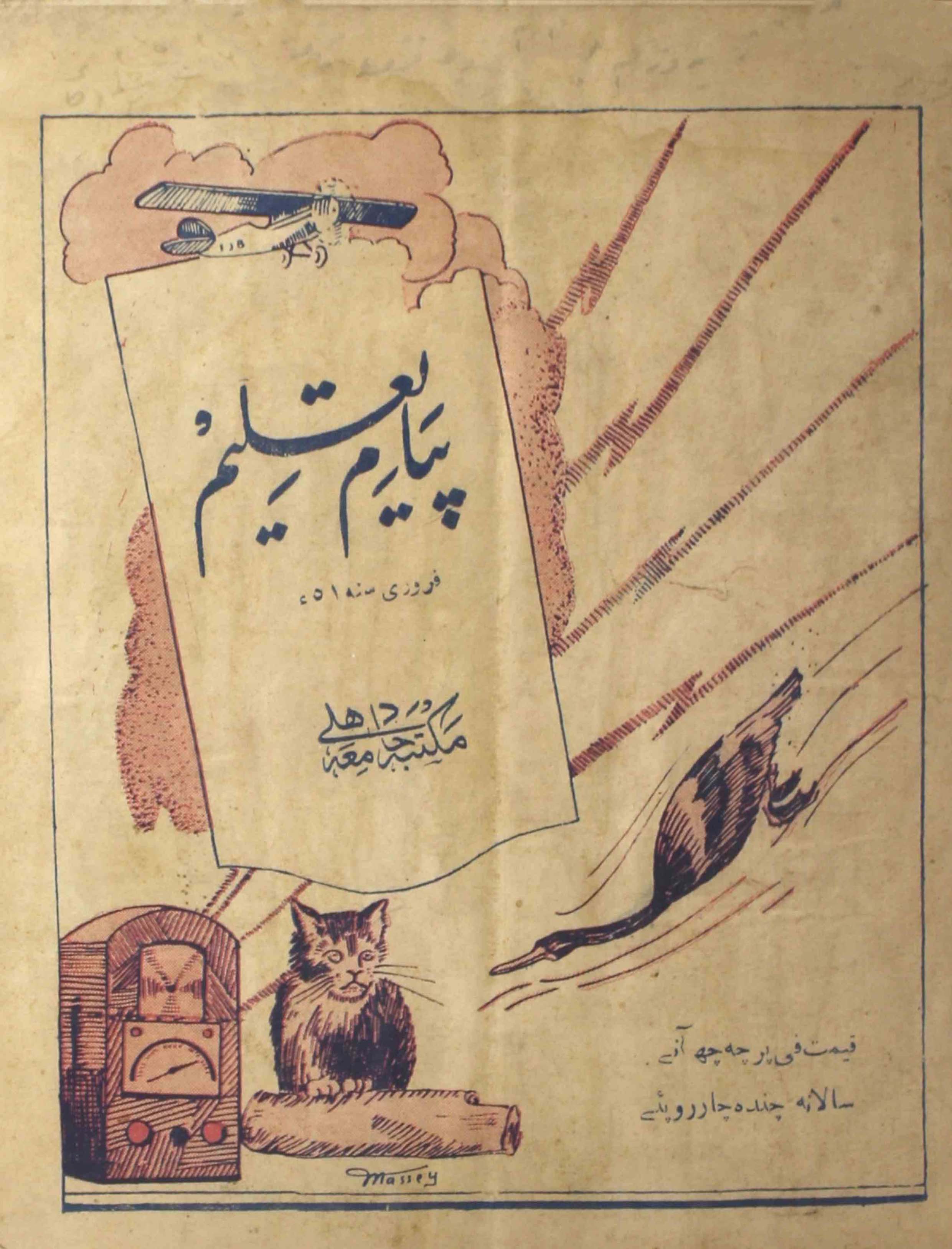 payam-e-taleem-shumara-number-010-athar-parvez-hamid-ali-khan-magazines