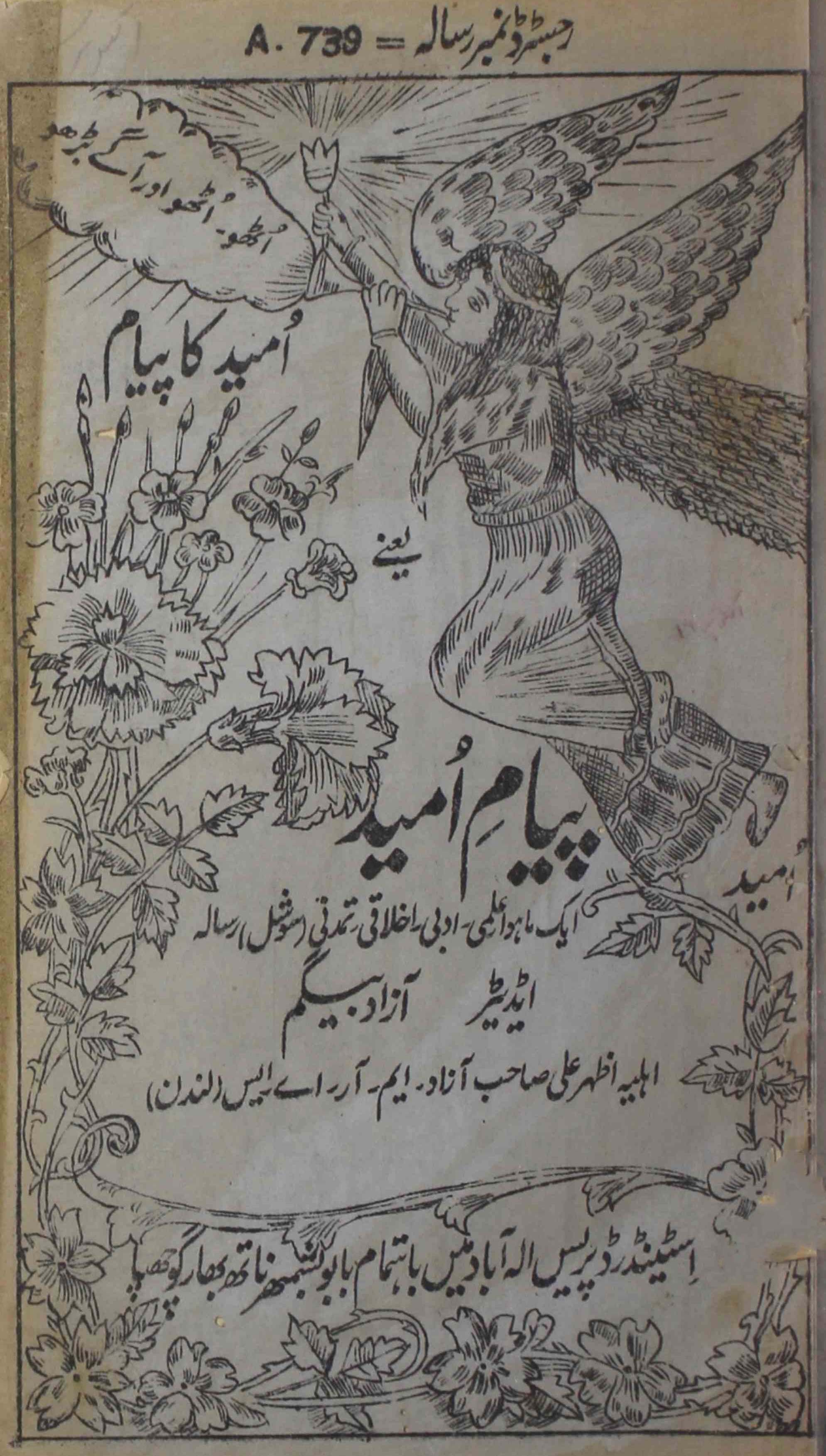 payam-e-ummeed-shumara-number-000-azad-begam-magazines