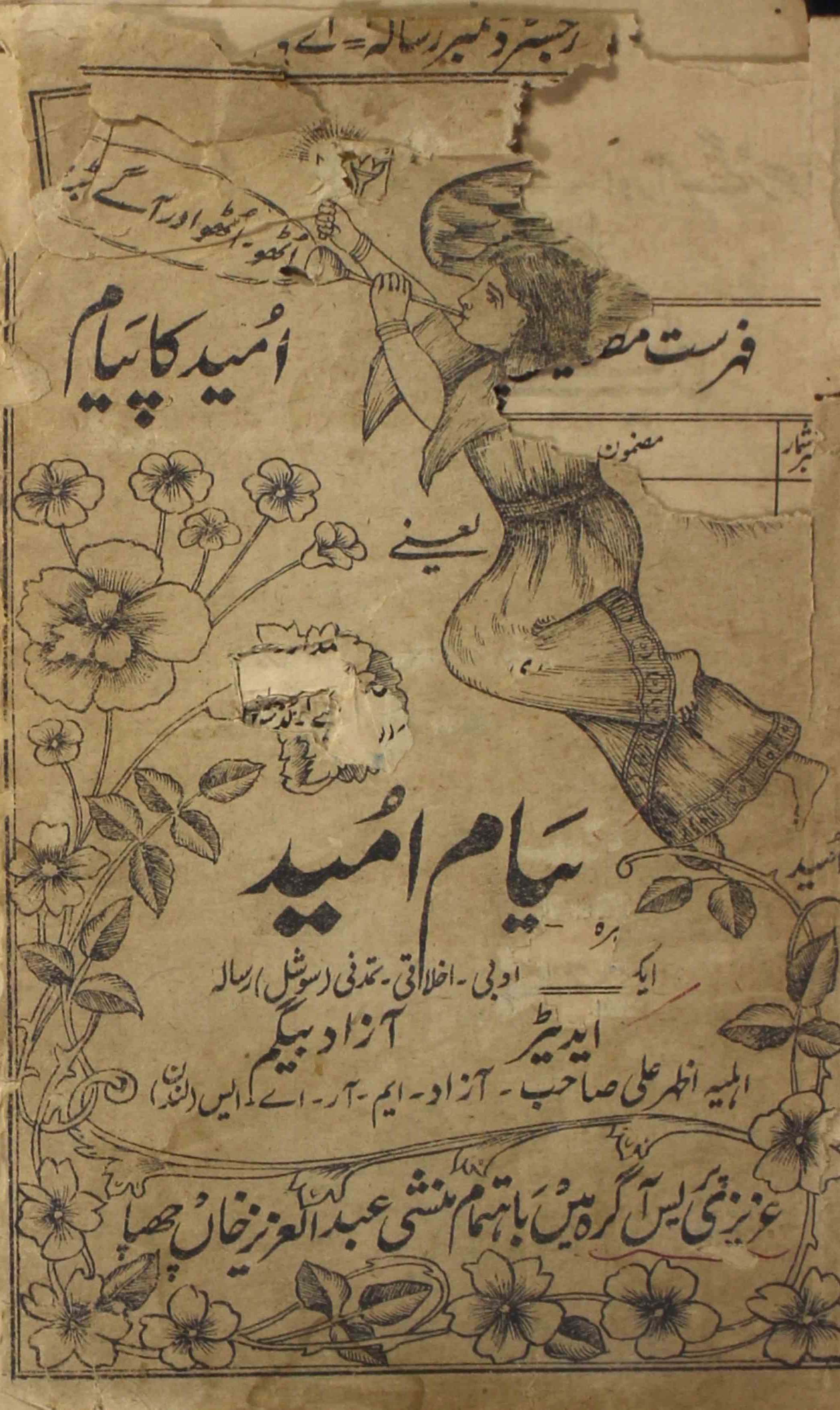 payam-e-ummeed-shumara-number-017-azad-begam-magazines