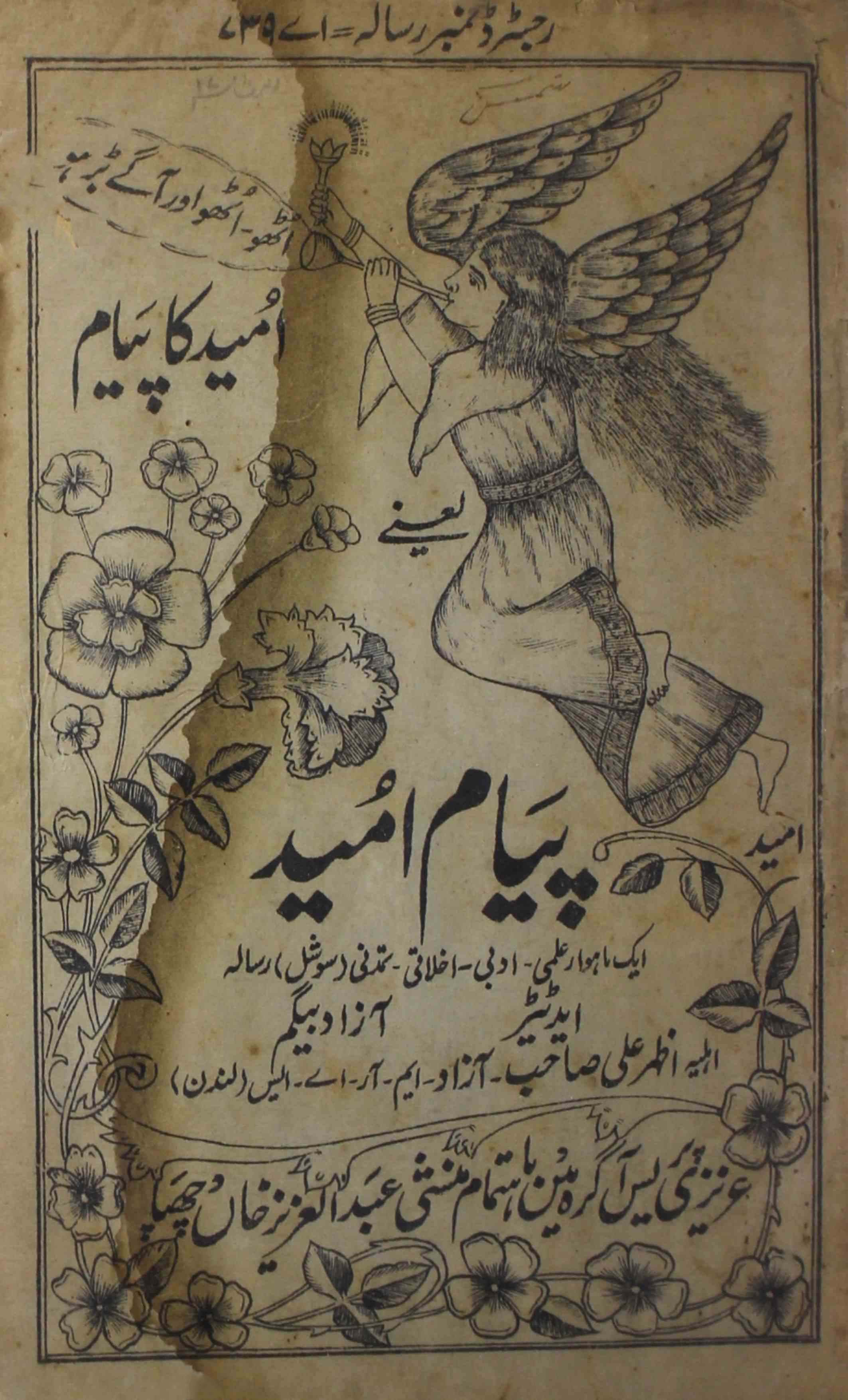 payam-e-ummeed-shumara-number-028-azad-begam-magazines