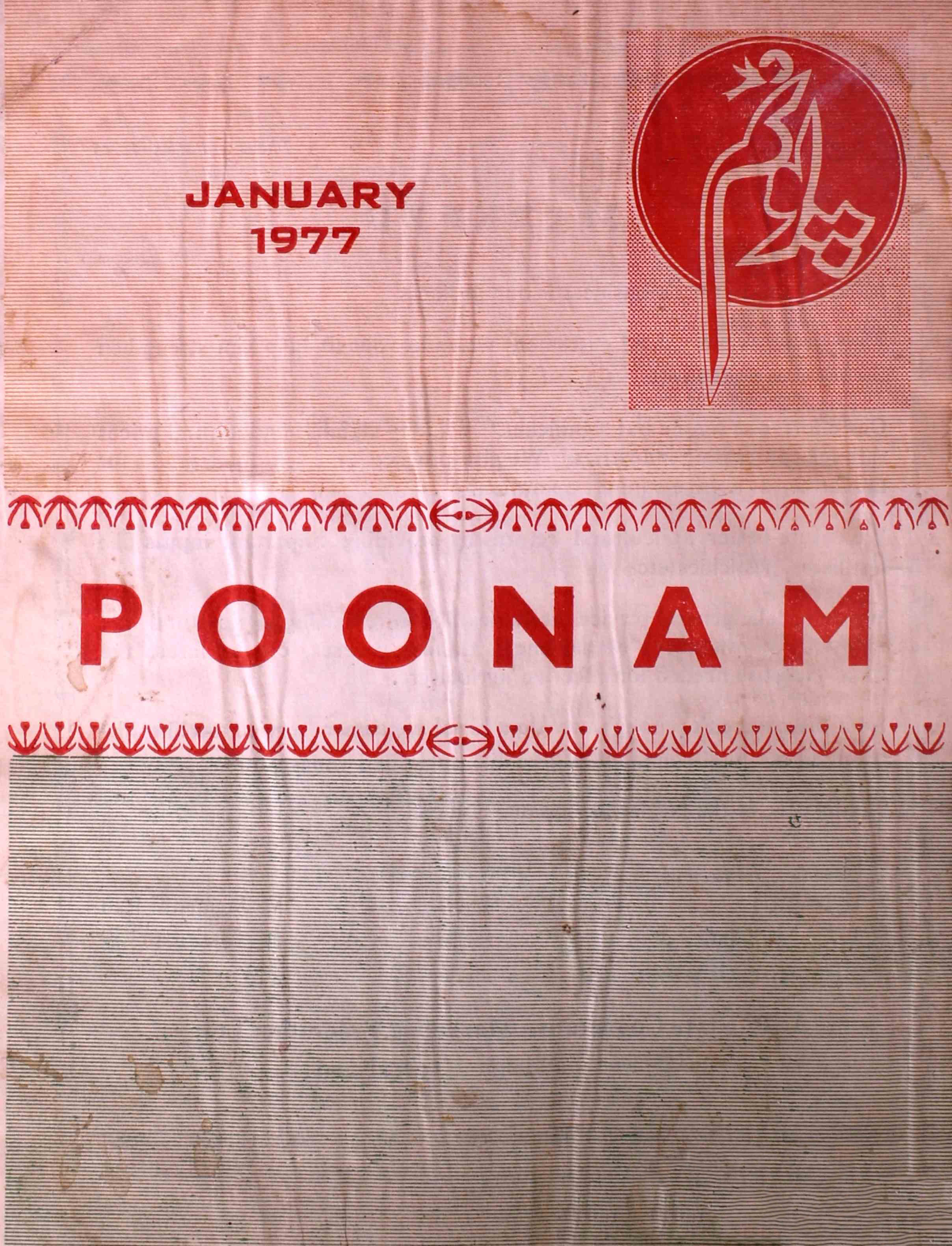 poonam-shumara-number-001-nasir-karnoli-magazines-6