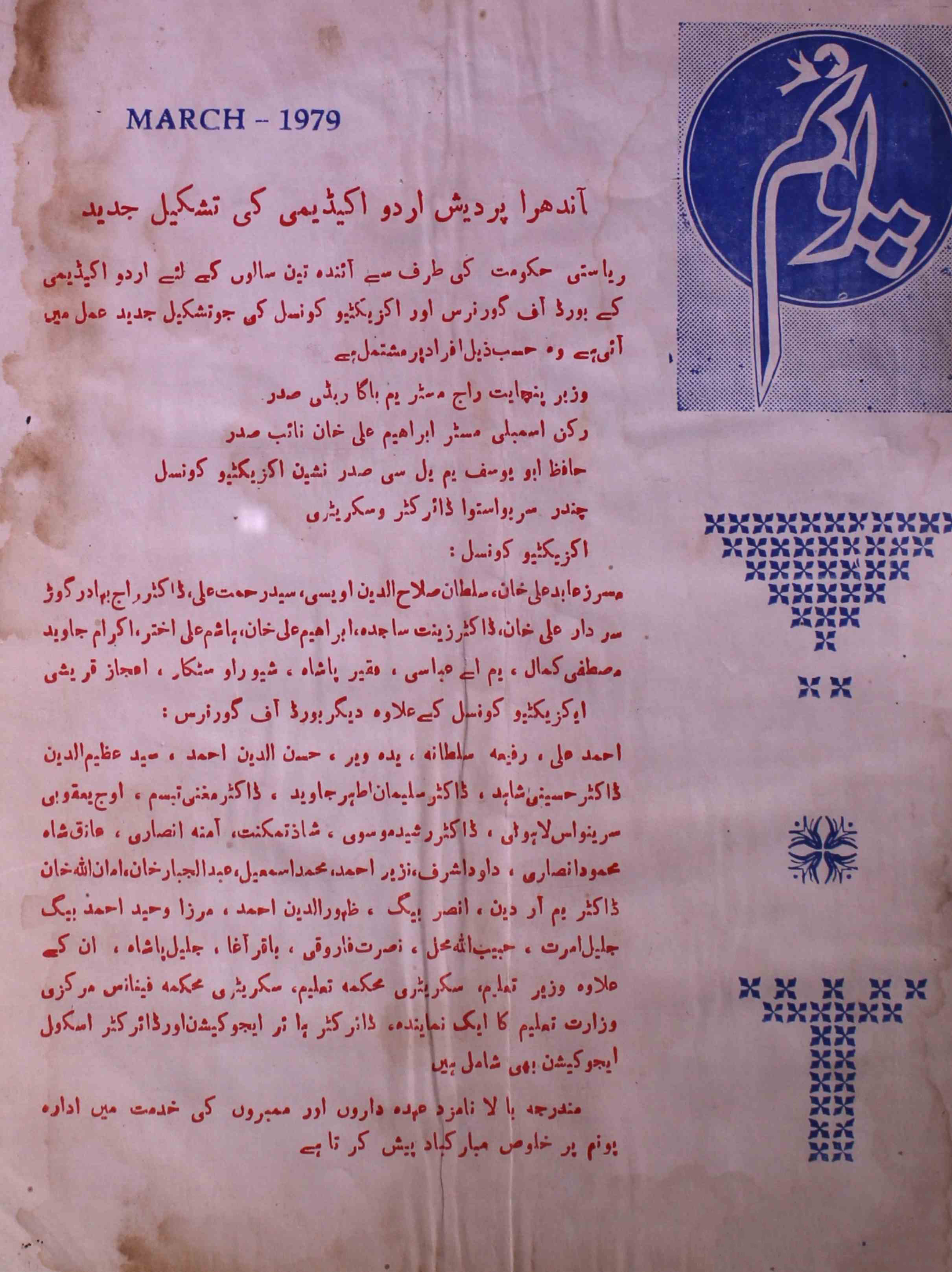 poonam-shumara-number-003-nasir-karnoli-magazines-3