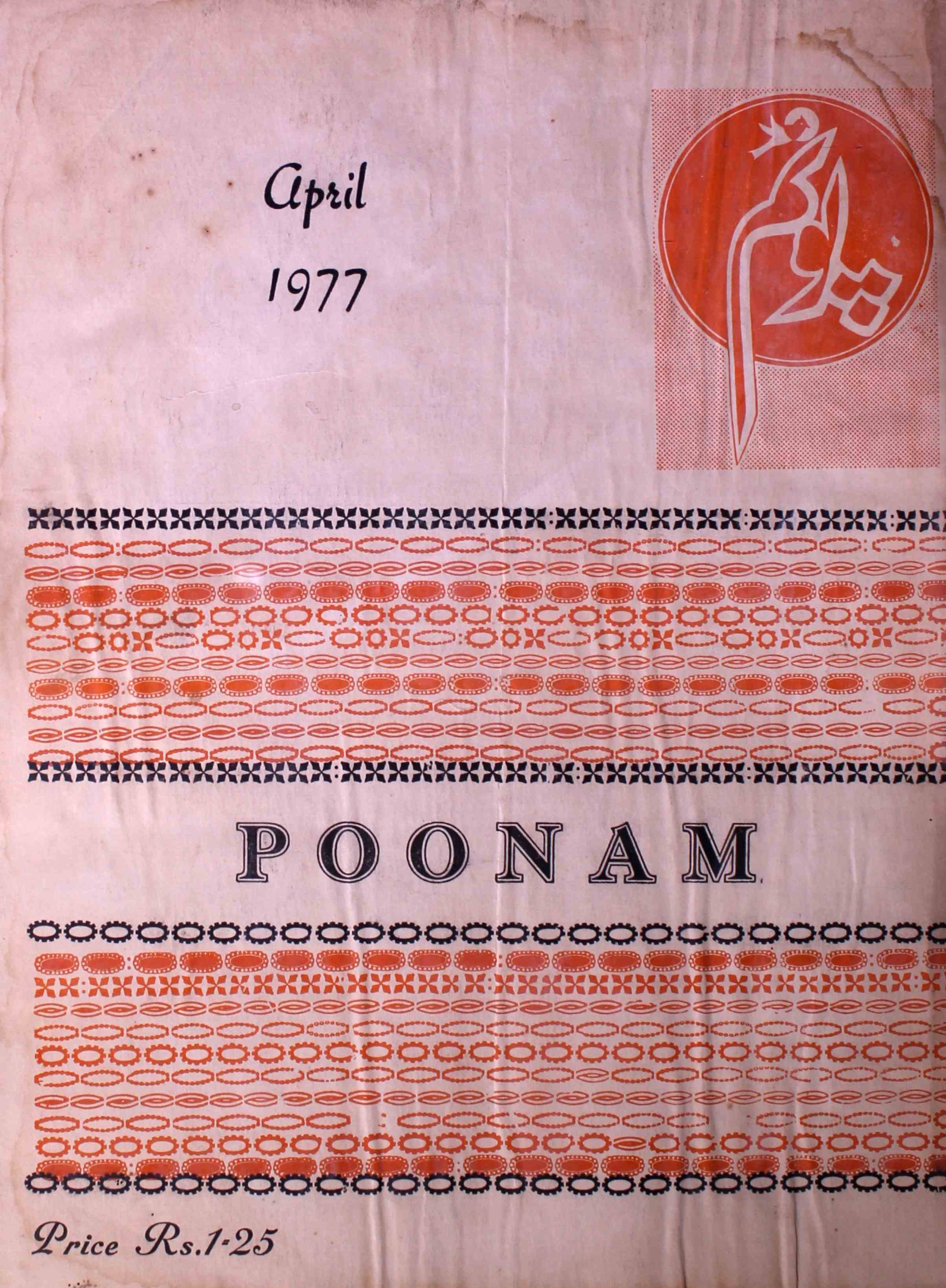 poonam-shumara-number-004-nasir-karnoli-magazines-5