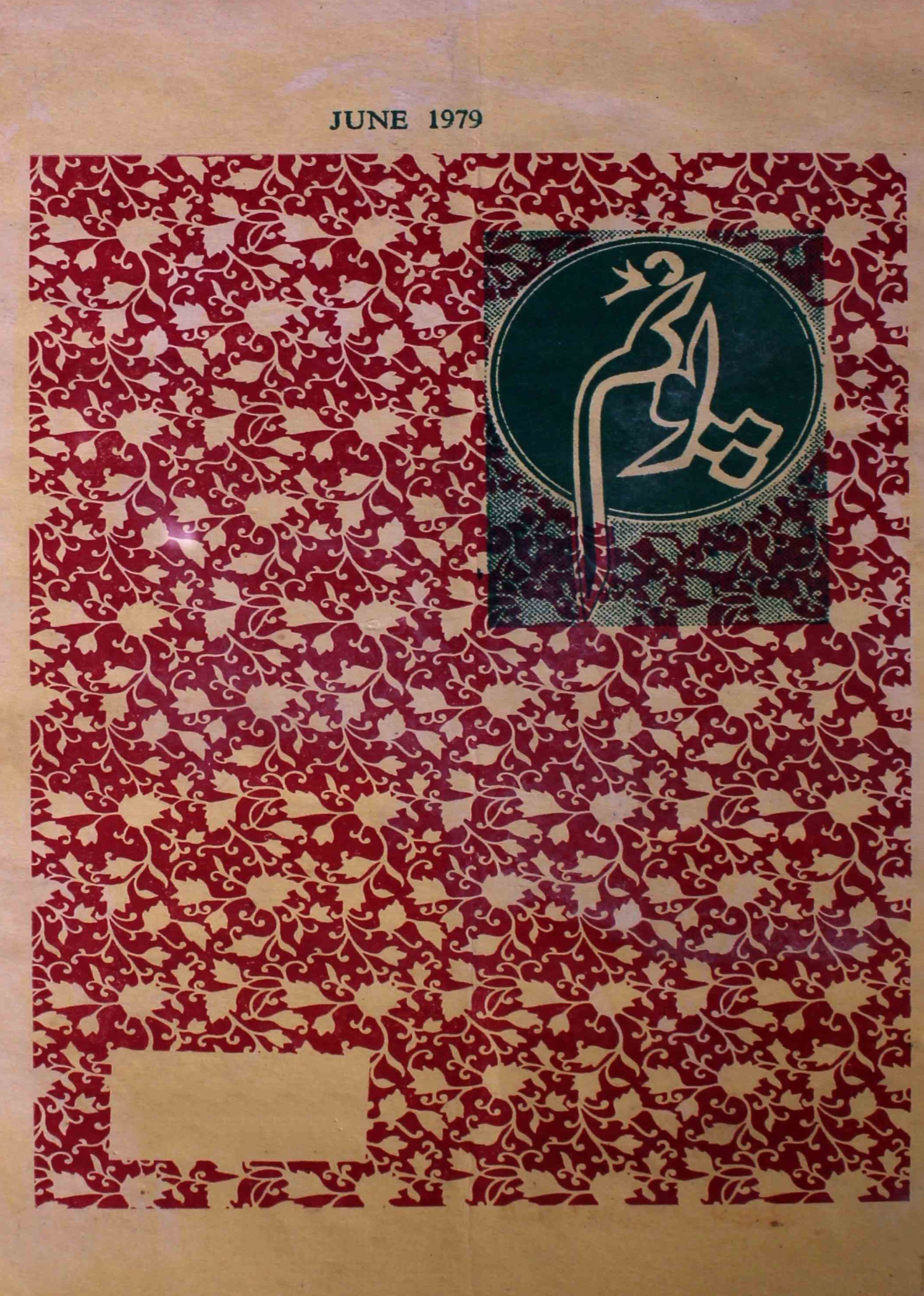 poonam-shumara-number-006-nasir-karnoli-magazines-2