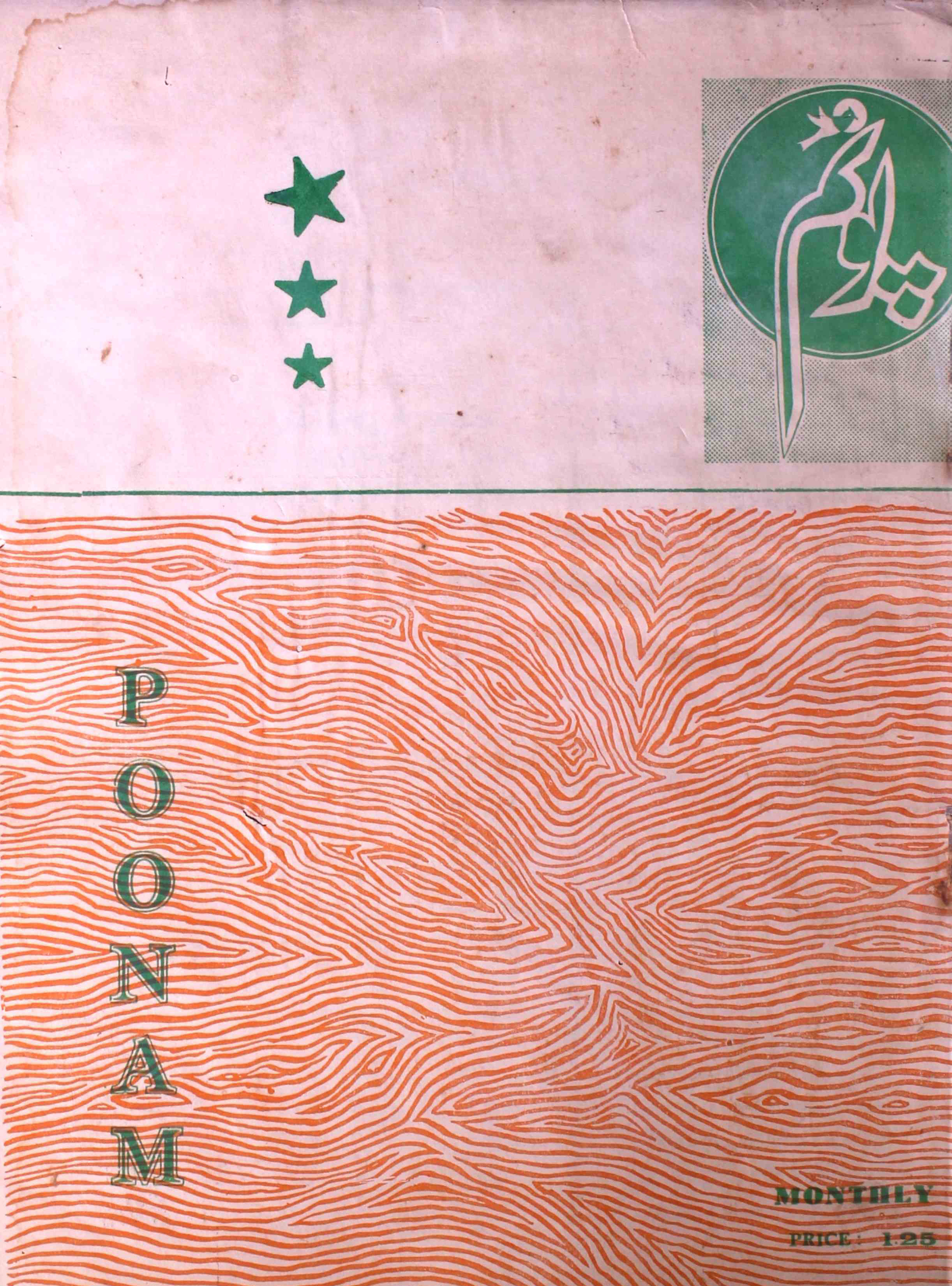 poonam-shumara-number-007-nasir-karnoli-magazines-5