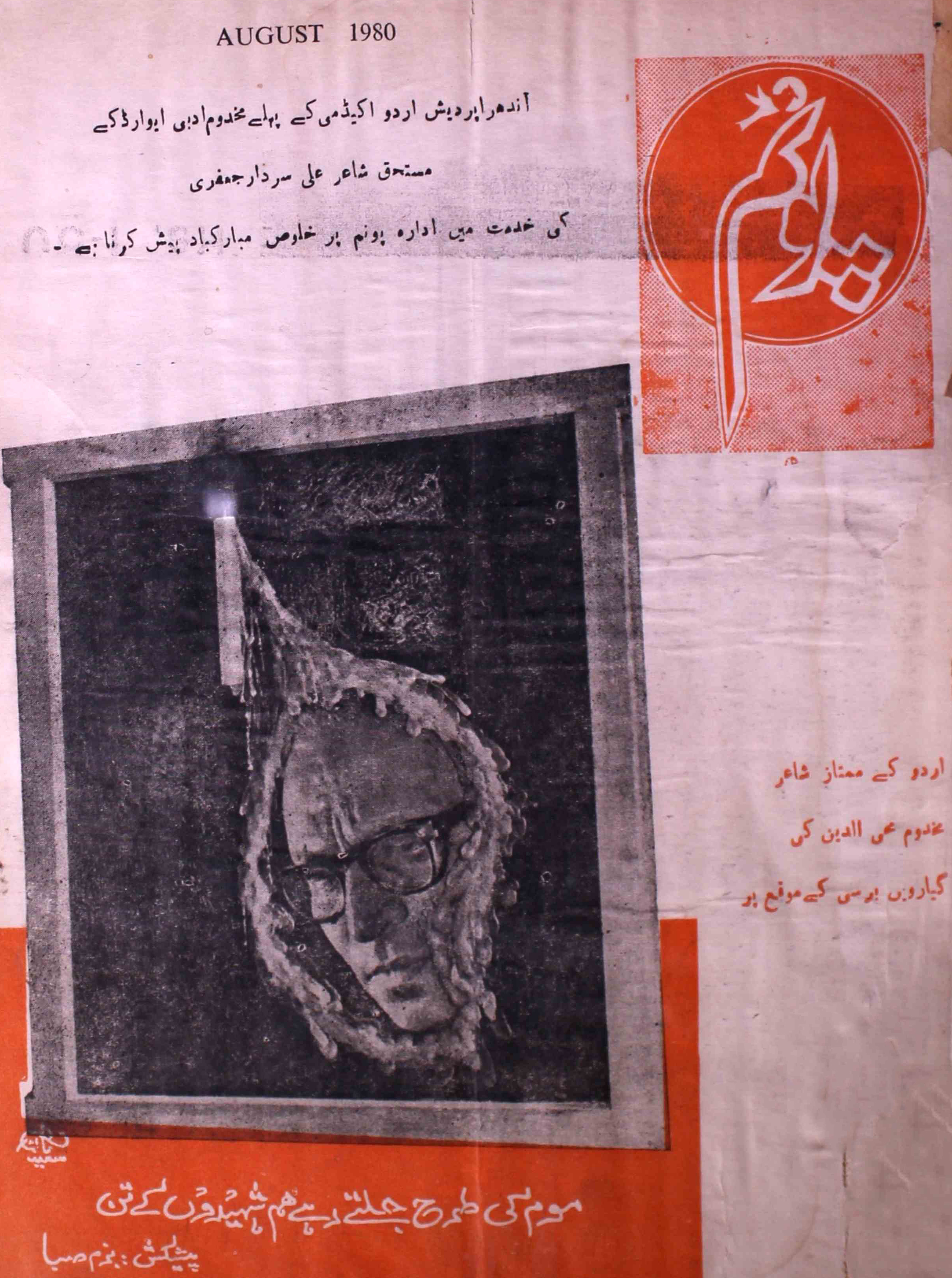 poonam-shumara-number-008-nasir-karnoli-magazines-2