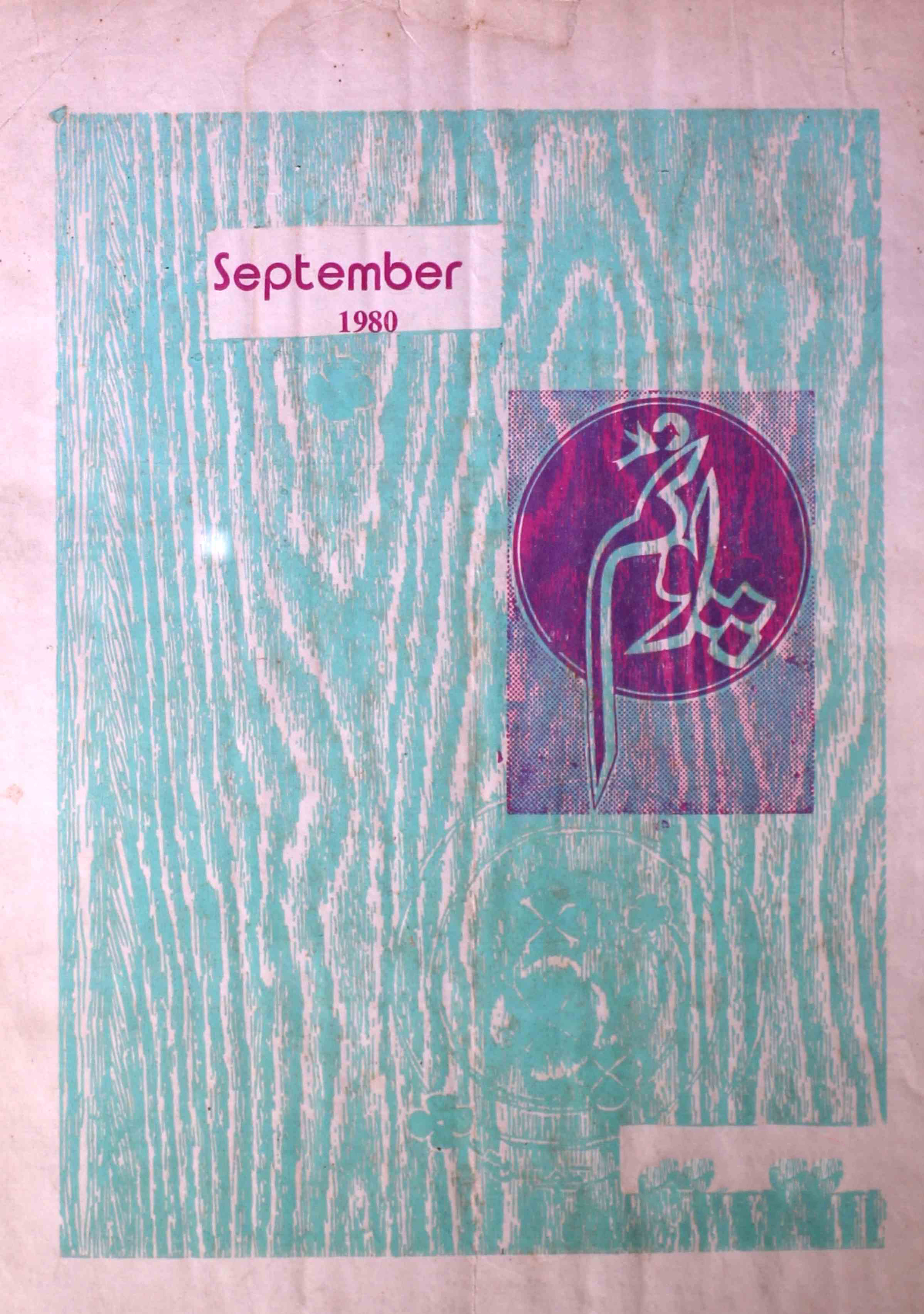 poonam-shumara-number-009-nasir-karnoli-magazines-1