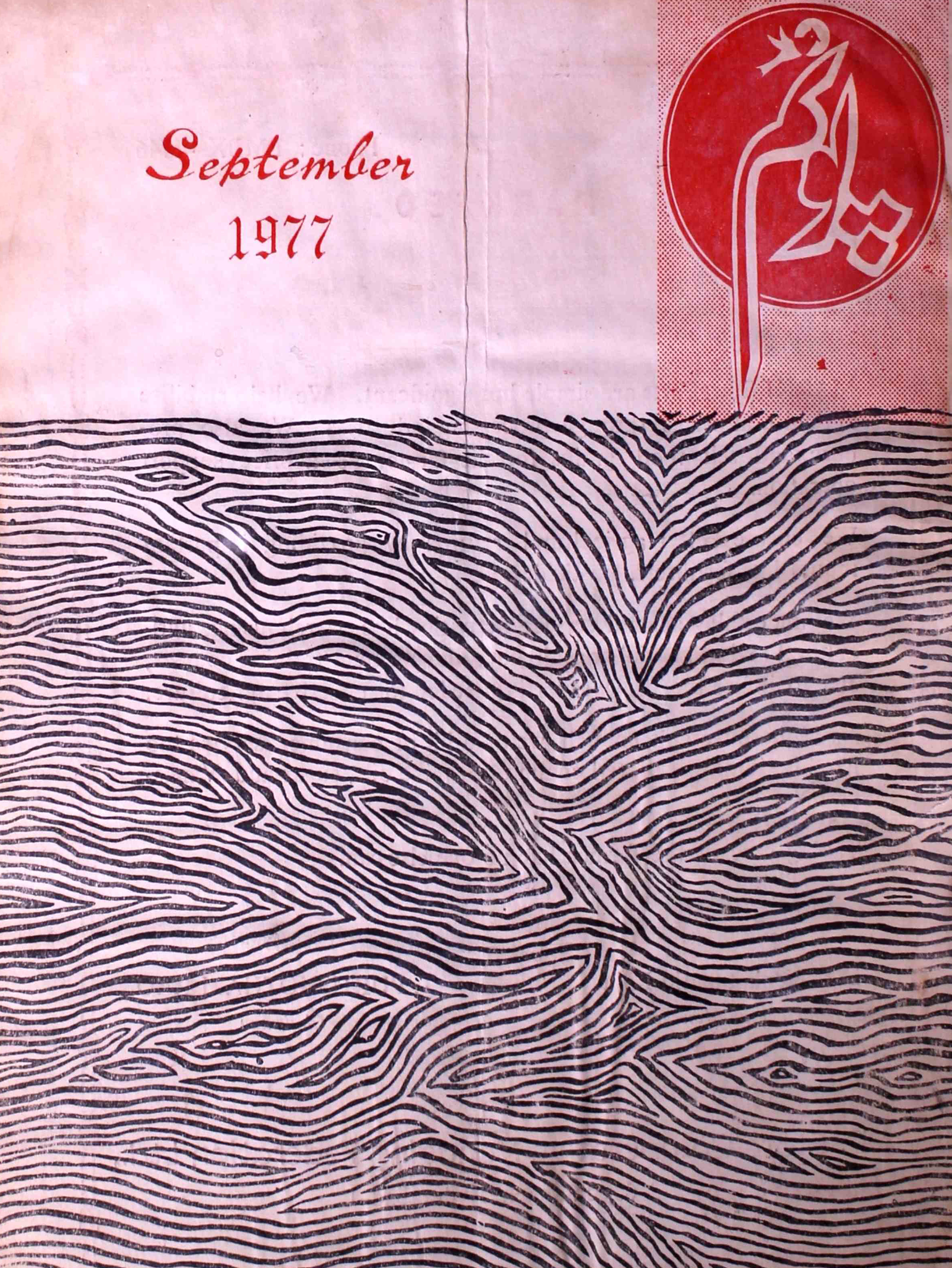 poonam-shumara-number-009-nasir-karnoli-magazines-5