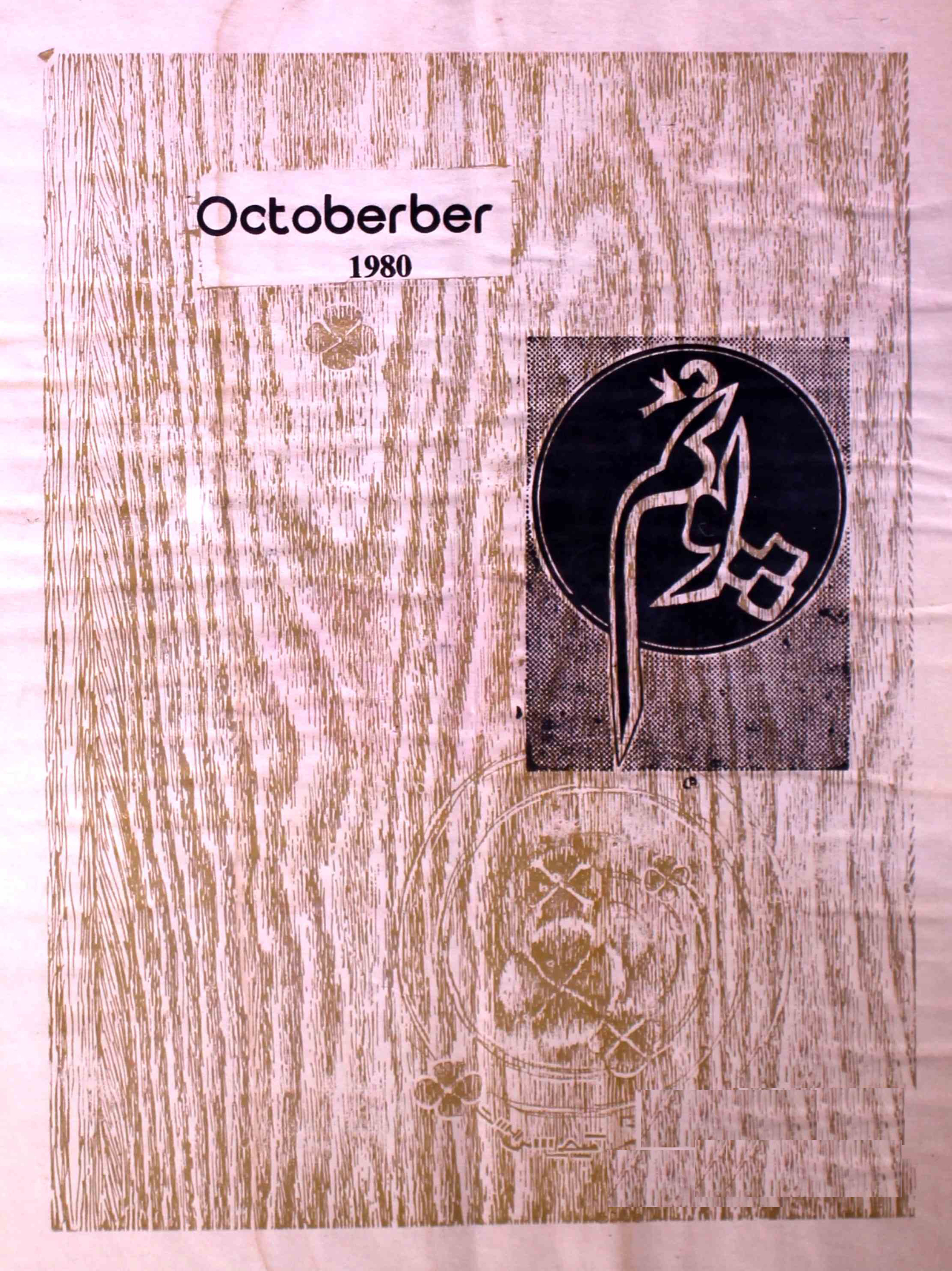 poonam-shumara-number-010-nasir-karnoli-magazines-1