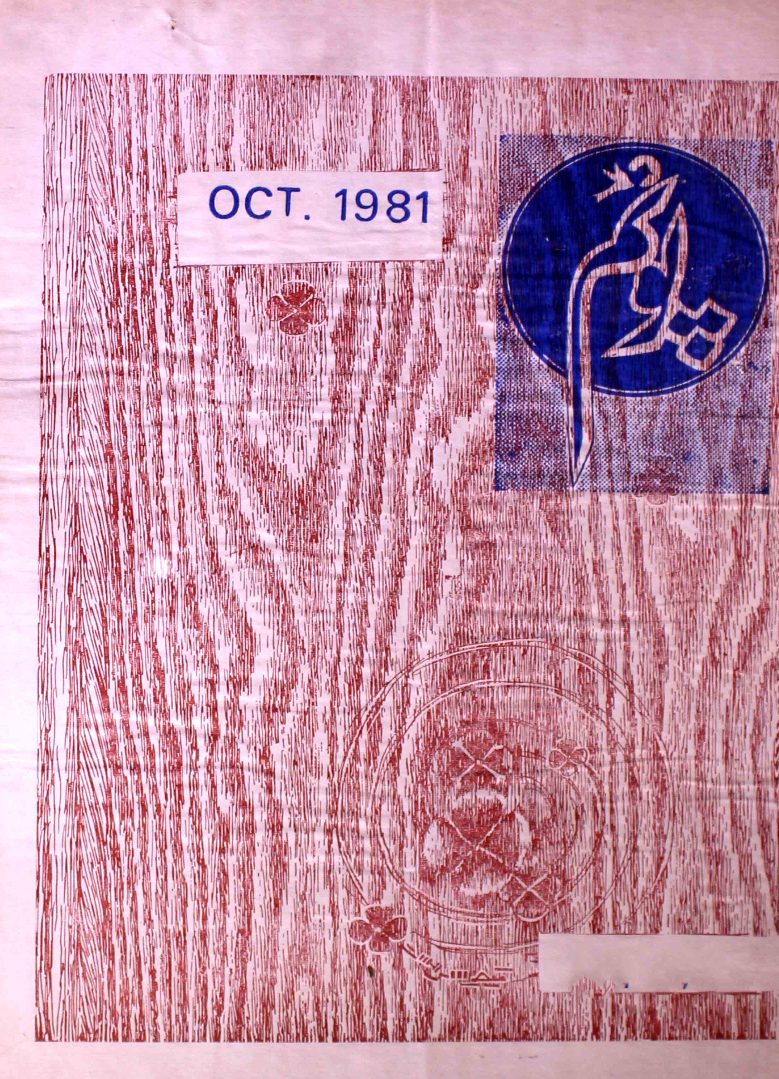 poonam-shumara-number-010-nasir-karnoli-magazines