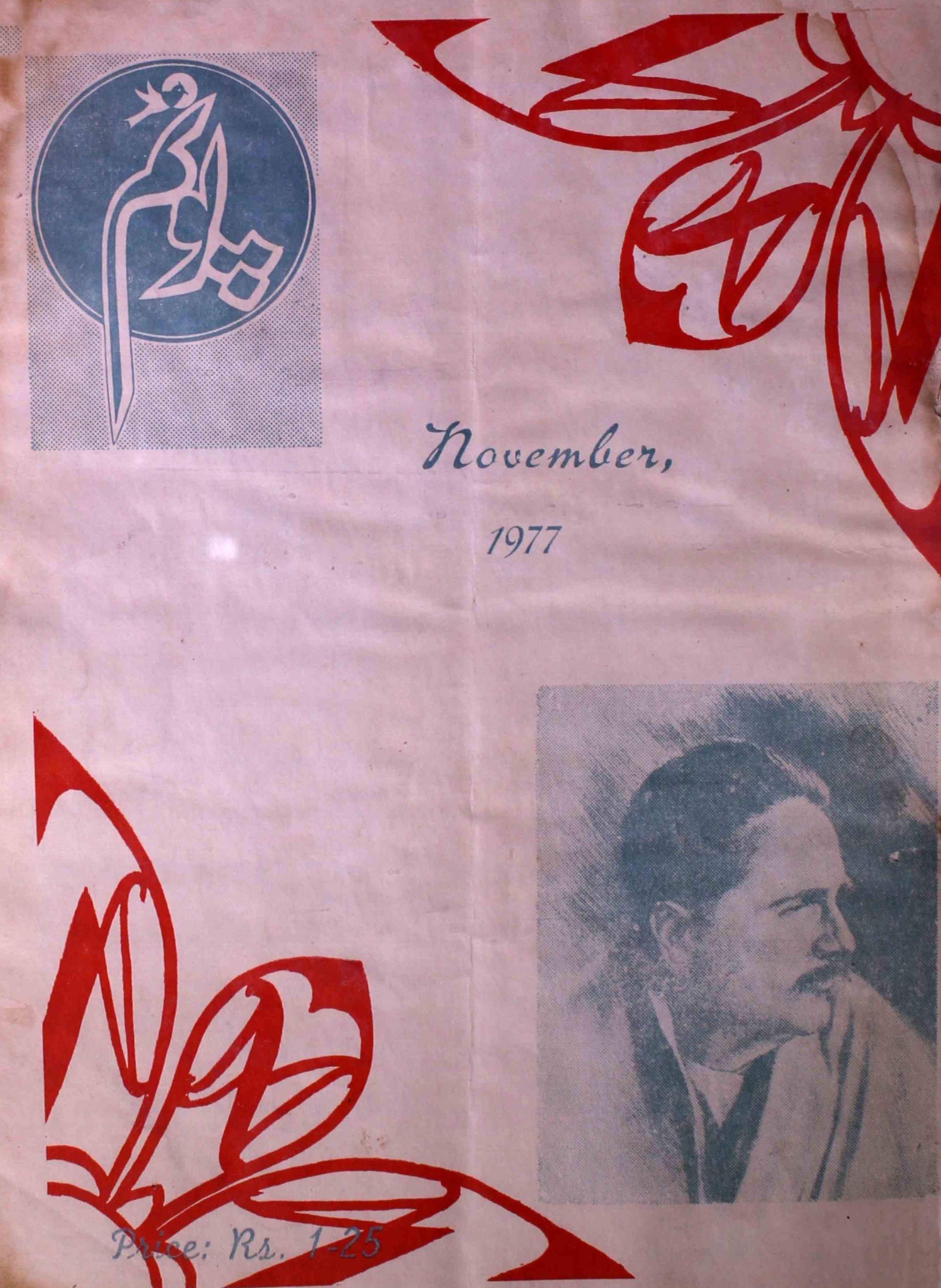 poonam-shumara-number-011-nasir-karnoli-magazines-4