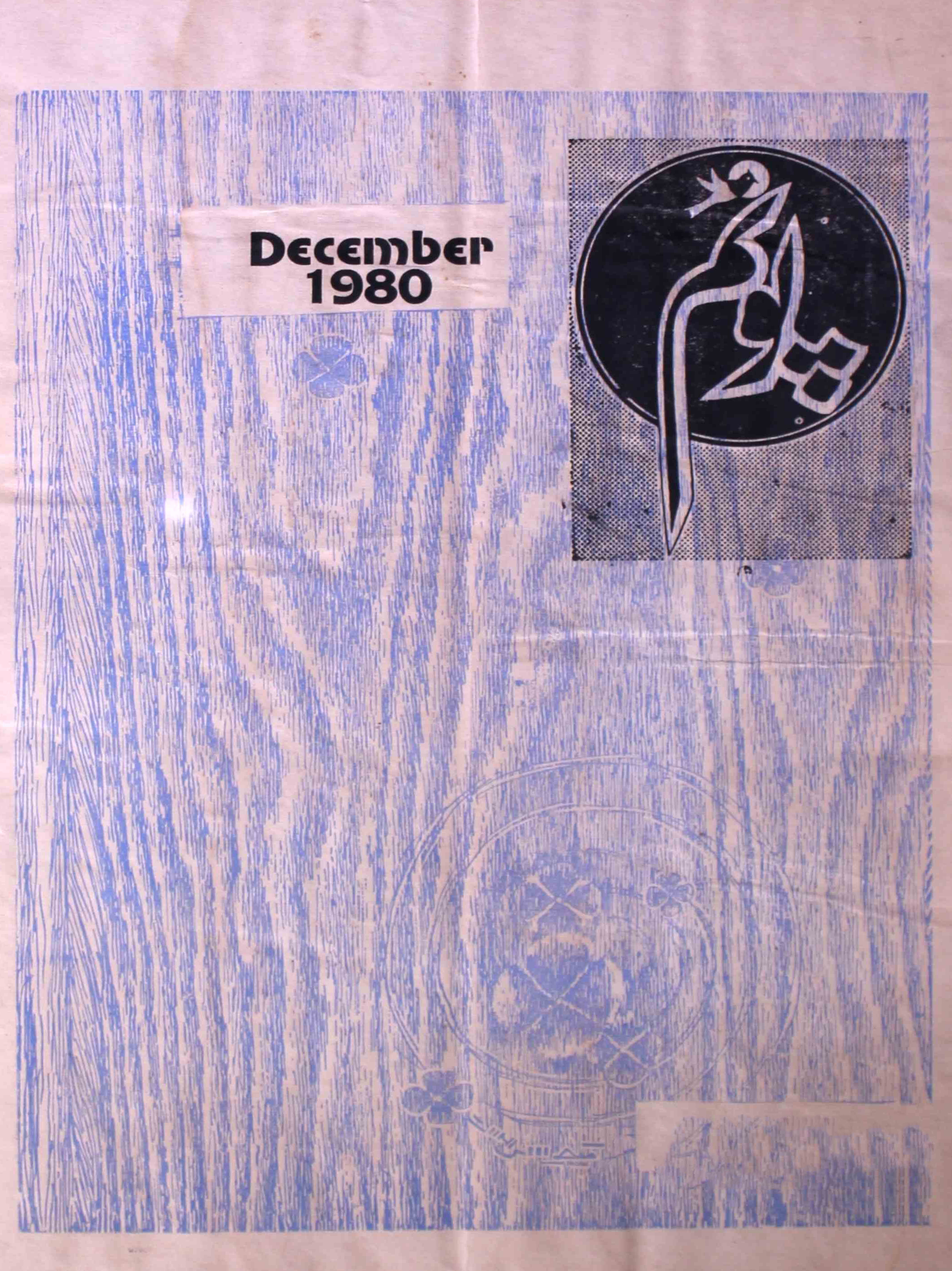 poonam-shumara-number-012-nasir-karnoli-magazines-2