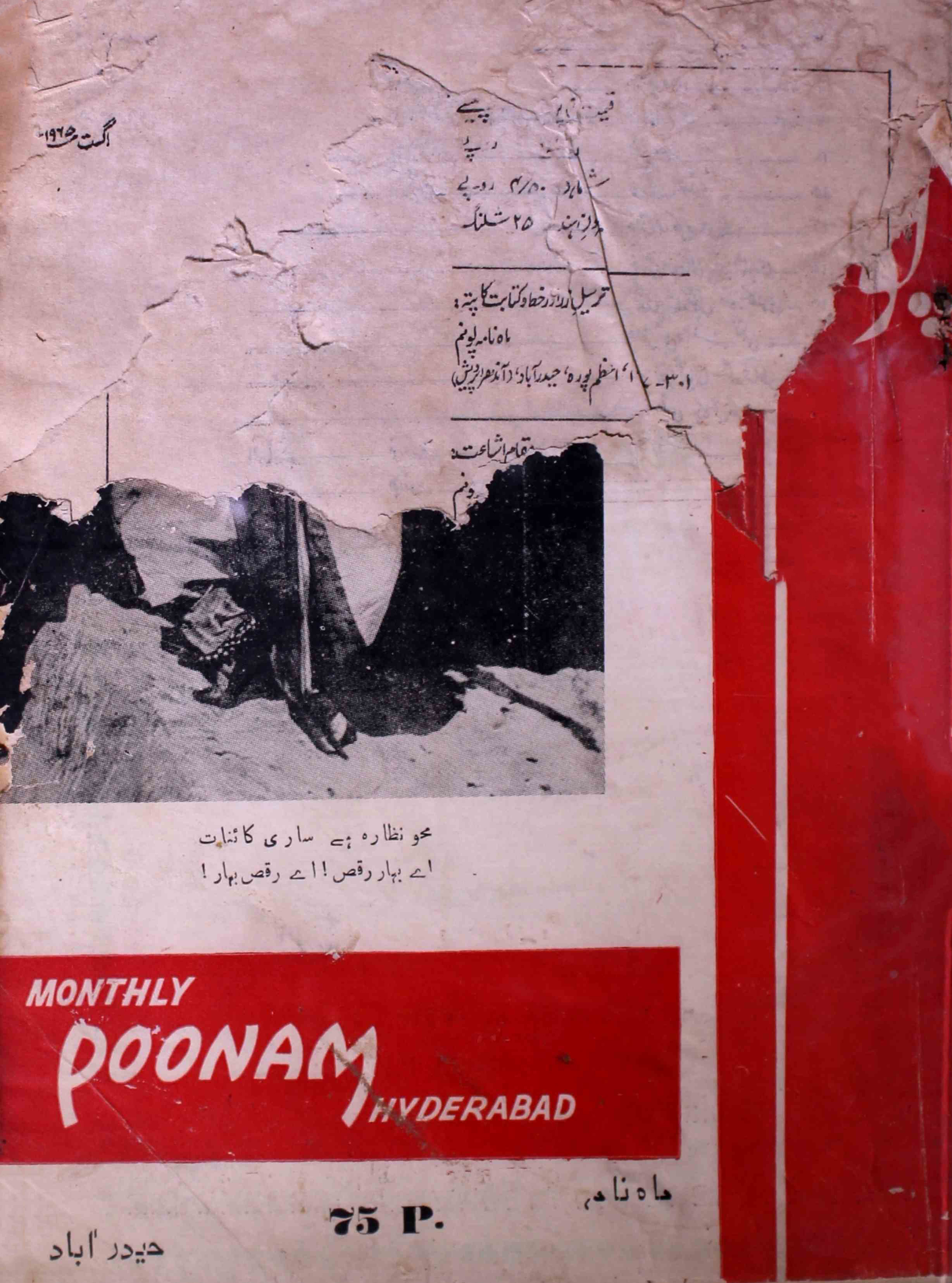 poonam-shumara-number-015-nasir-karnoli-magazines-1