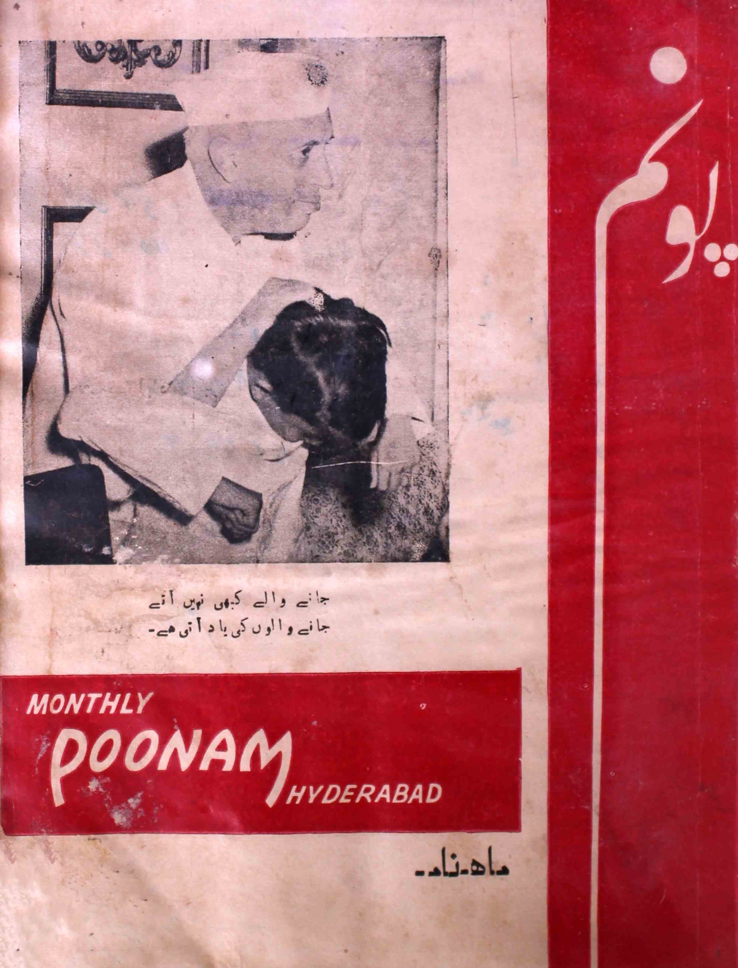 poonam-shumara-number-036-037-nasir-karnoli-magazines