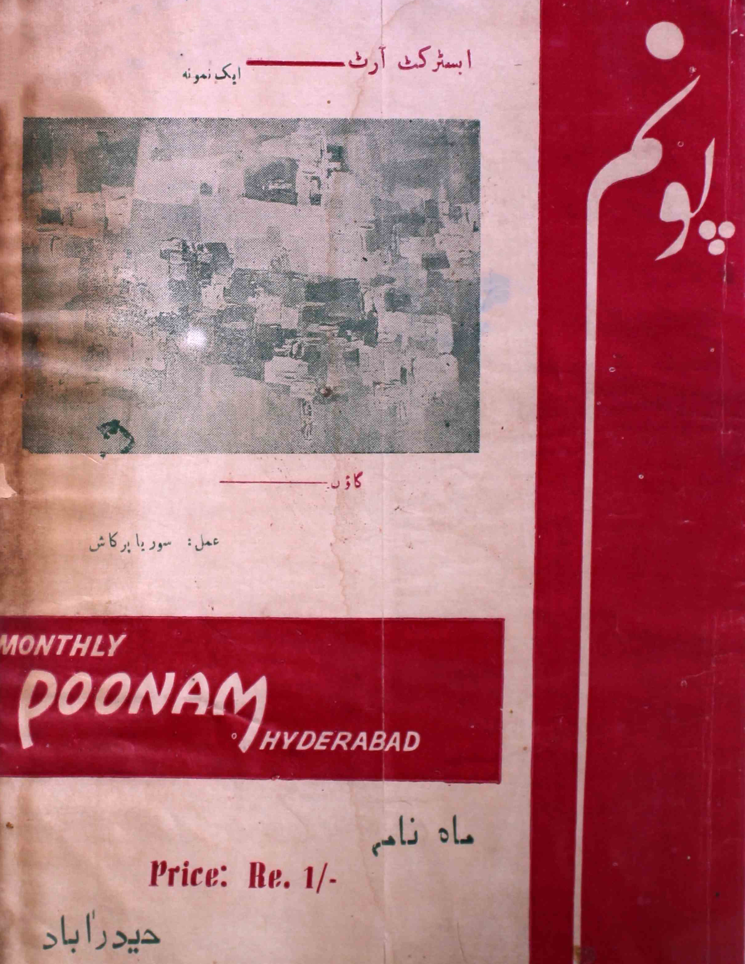 poonam-shumara-number-041-042-nasir-karnoli-magazines