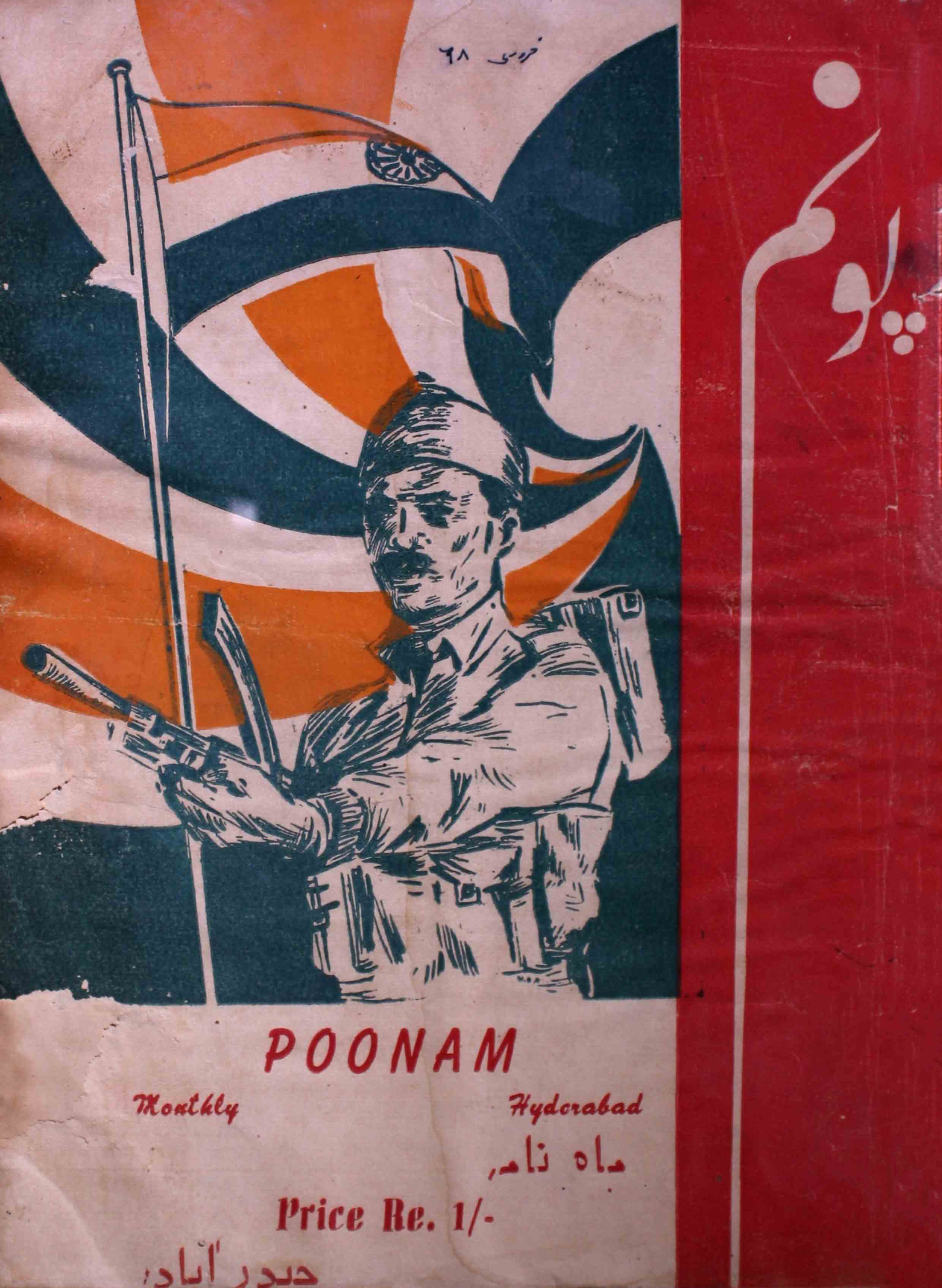 poonam-shumara-number-043-044-nasir-karnoli-magazines