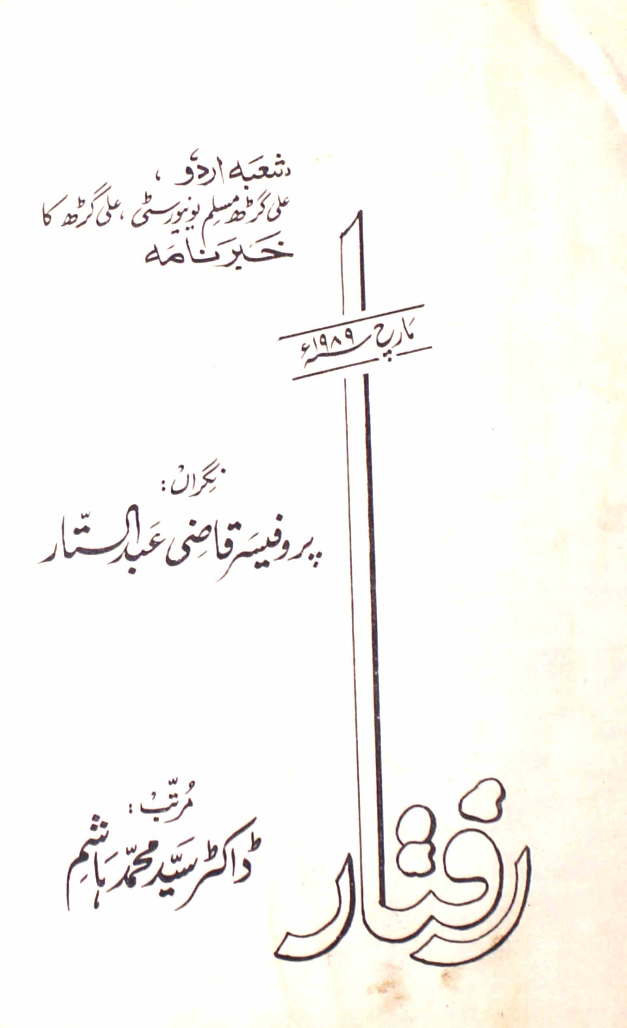 raftaar-syed-mohammad-hashim