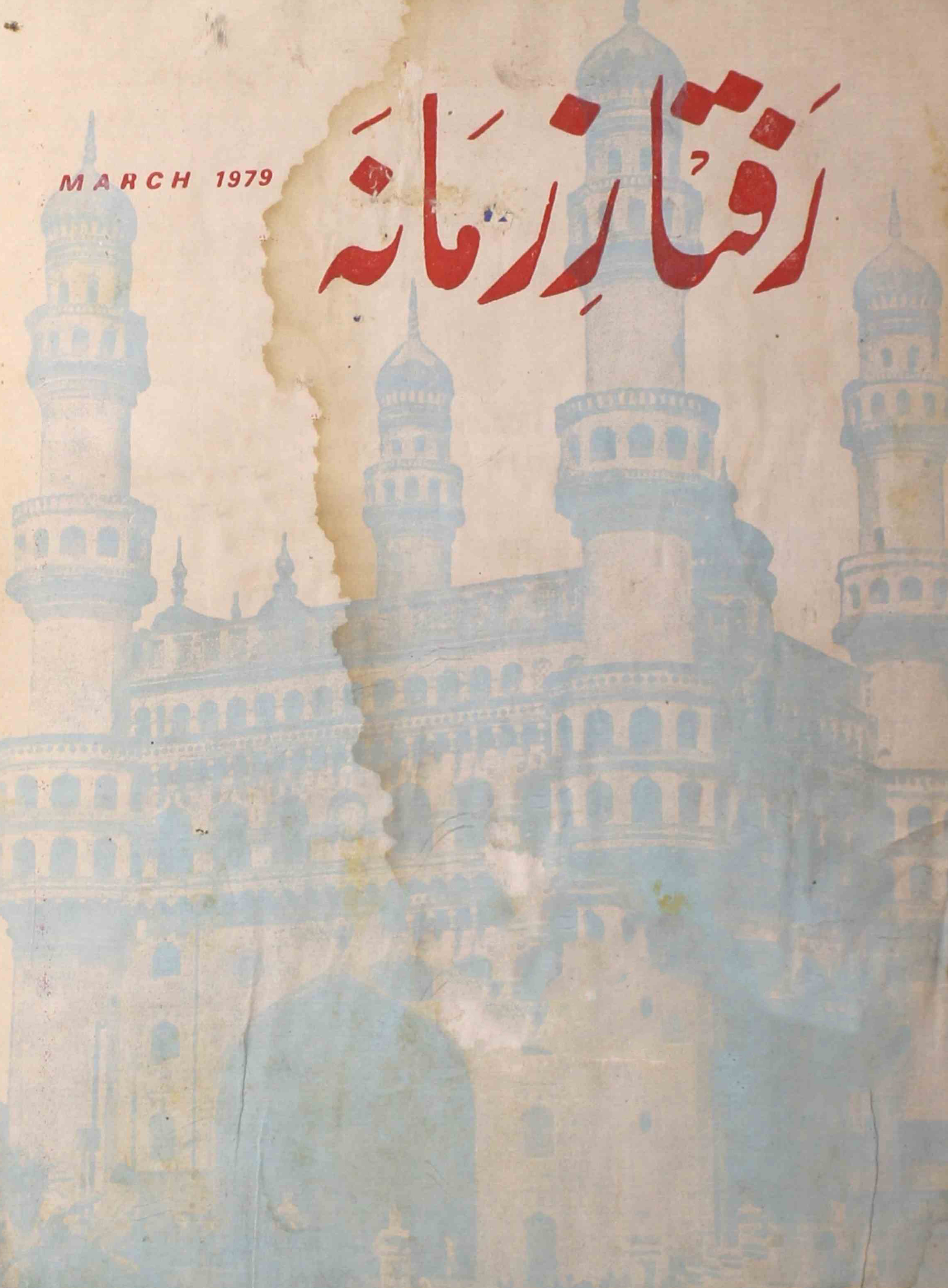 raftar-e-zamana-shumara-number-003-004-qamar-khaleel-naiti-magazines-1