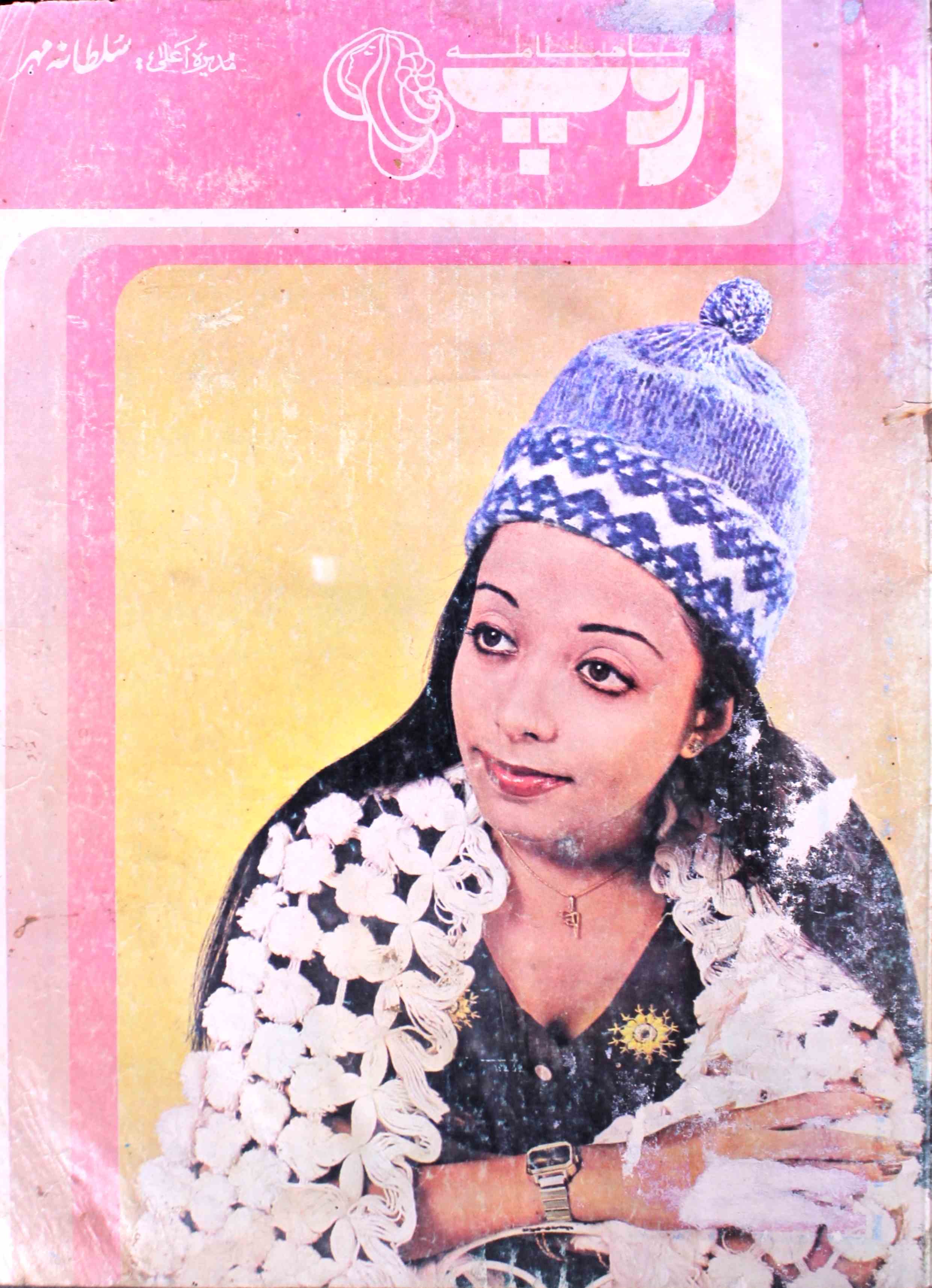 roop-shumara-number-007-sultana-mehr-magazines