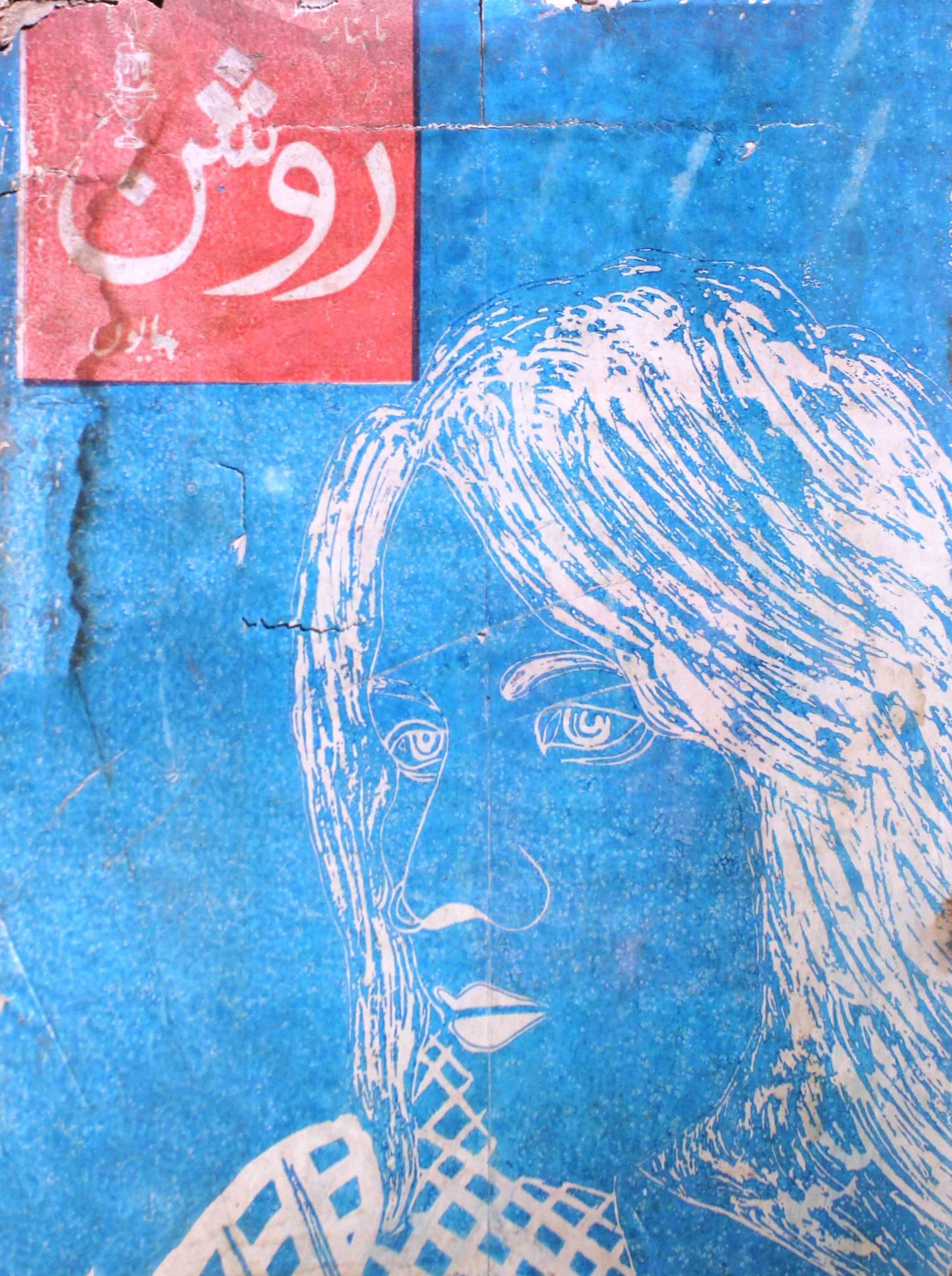 roshan-shumaara-number-011-khalid-badayuni-magazines