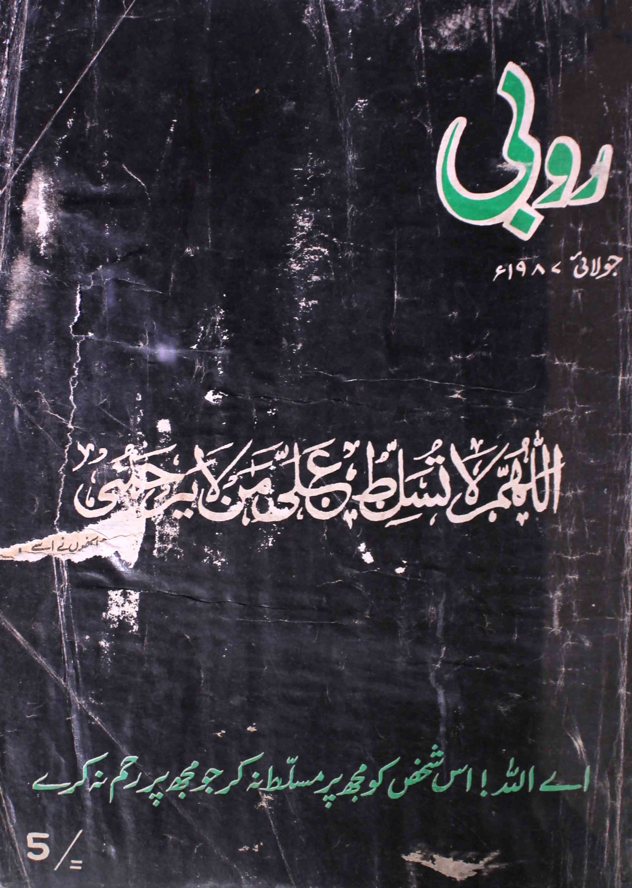 rubi-shumara-number-007-sadiya-nayyar-magazines