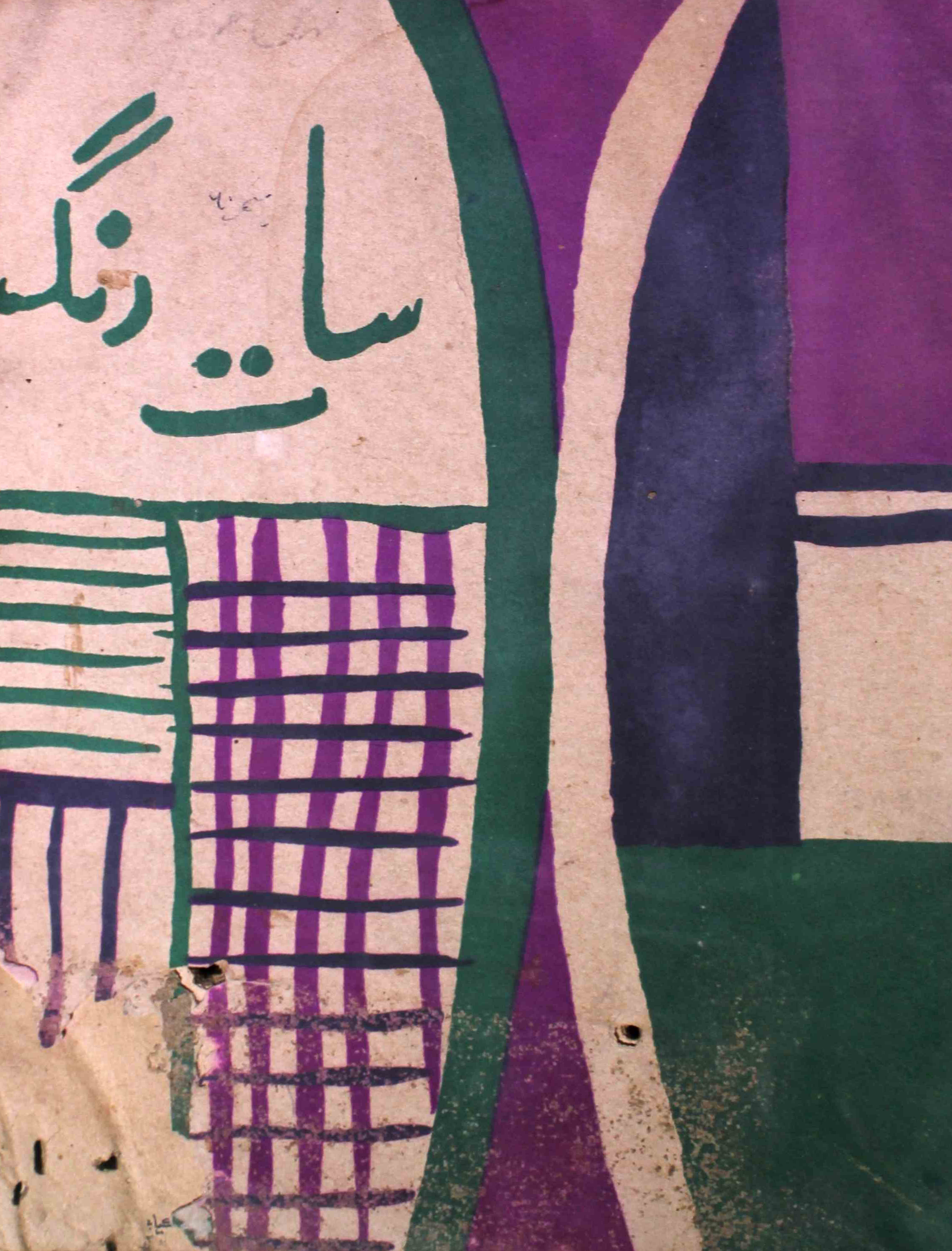 saat-rang-shumara-number-004-athar-siddiqi-magazines-1