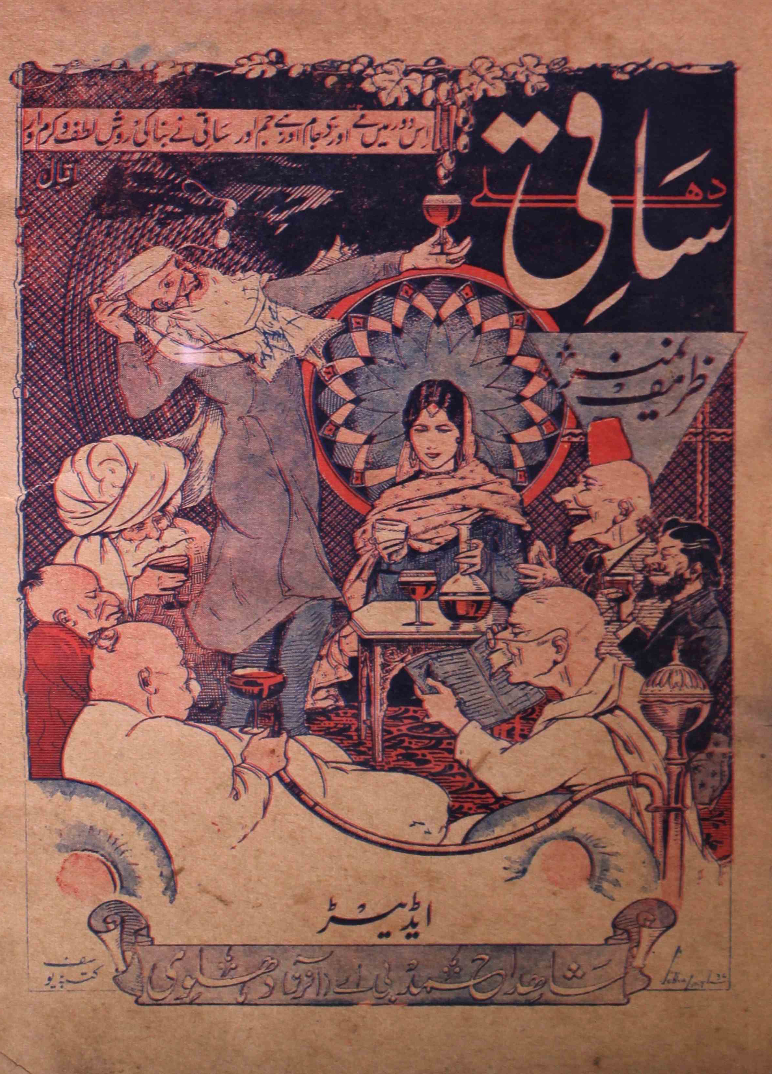 saqi-delhi-shumara-number-003-shahid-ahmed-dehlvi-magazines-30