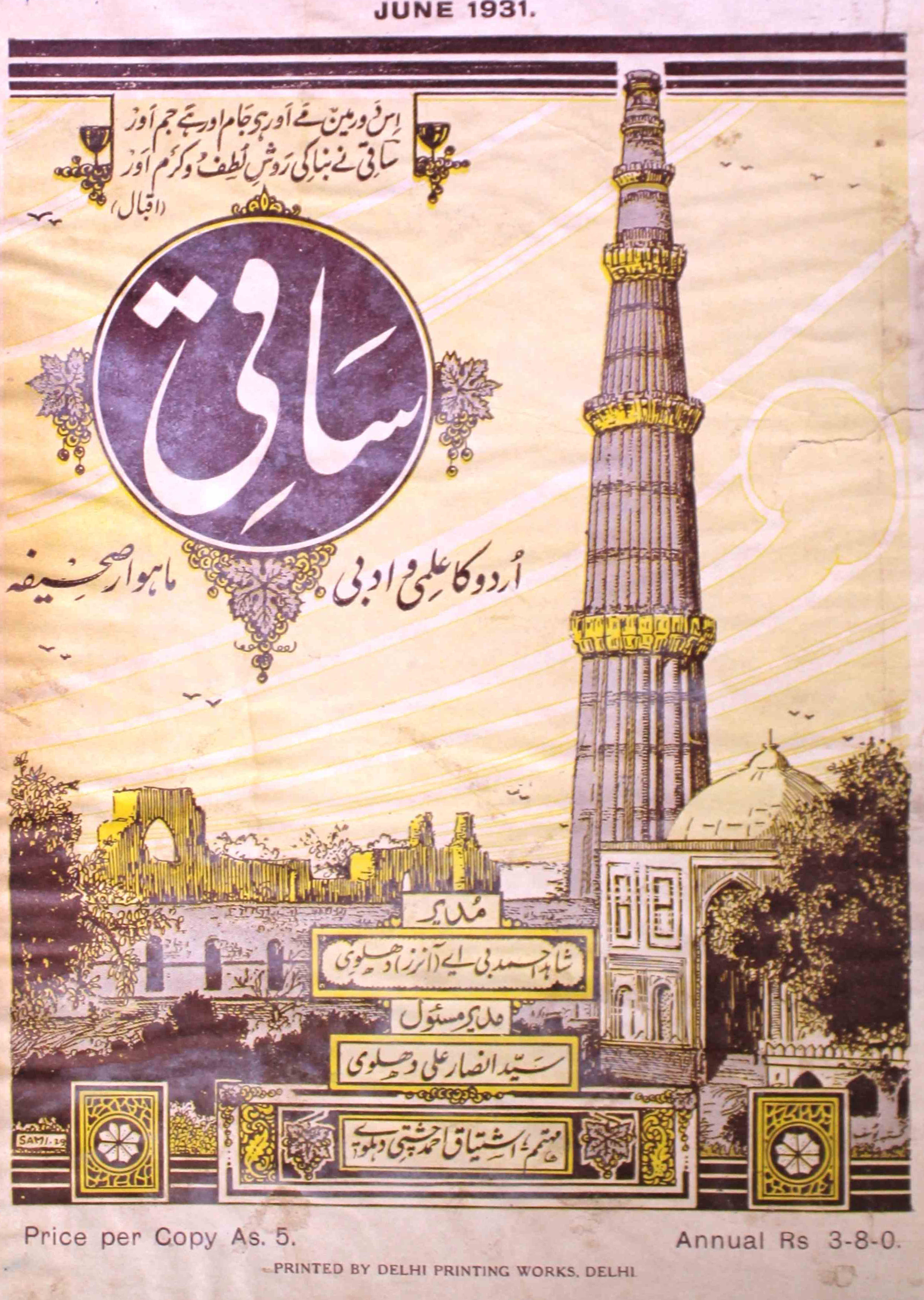 saqi-delhi-shumara-number-006-shahid-ahmed-dehlvi-magazines-21