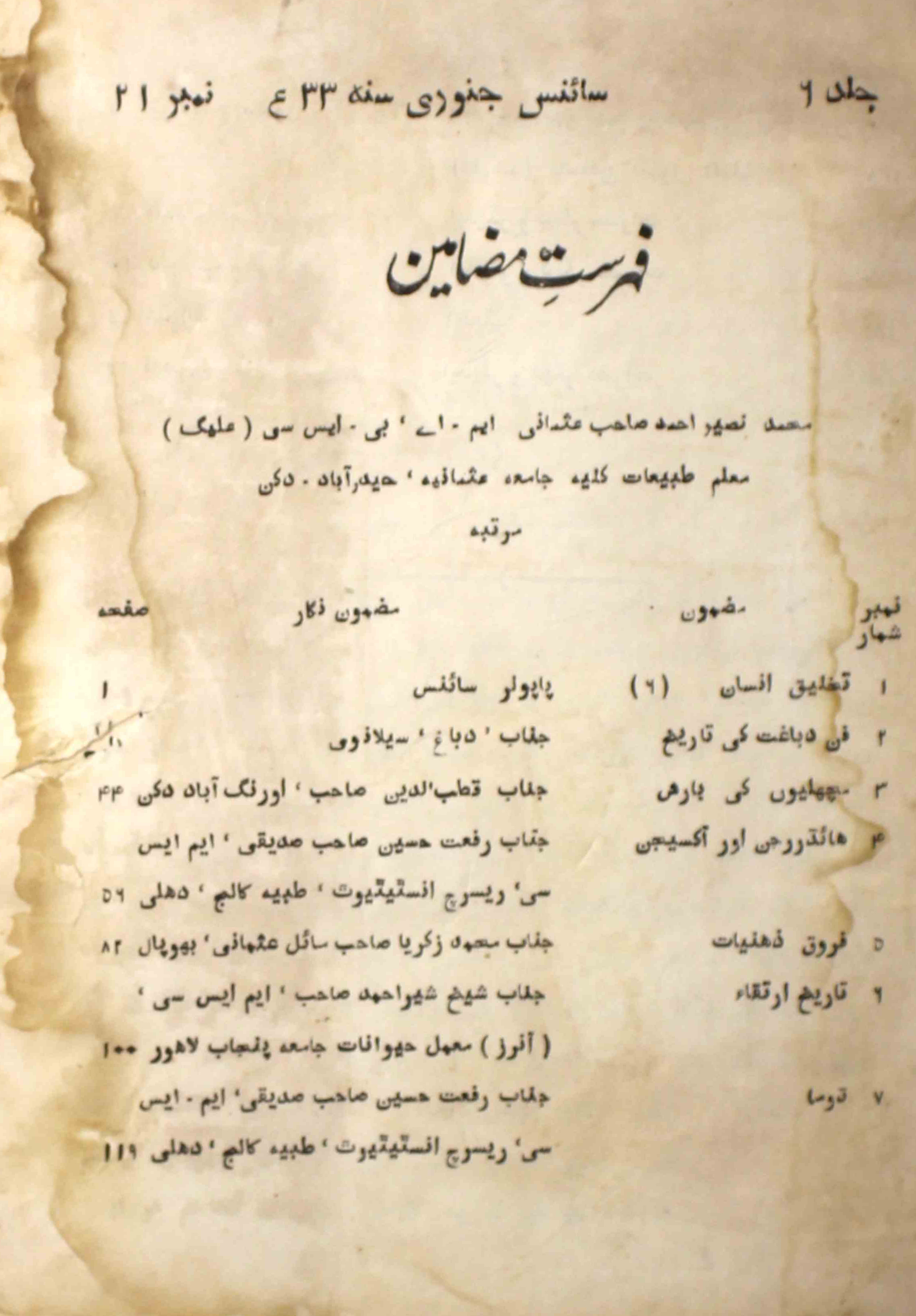 science-delhi-shumara-number-021-anjuman-taraqqi-urdu-hind-delhi-magazines