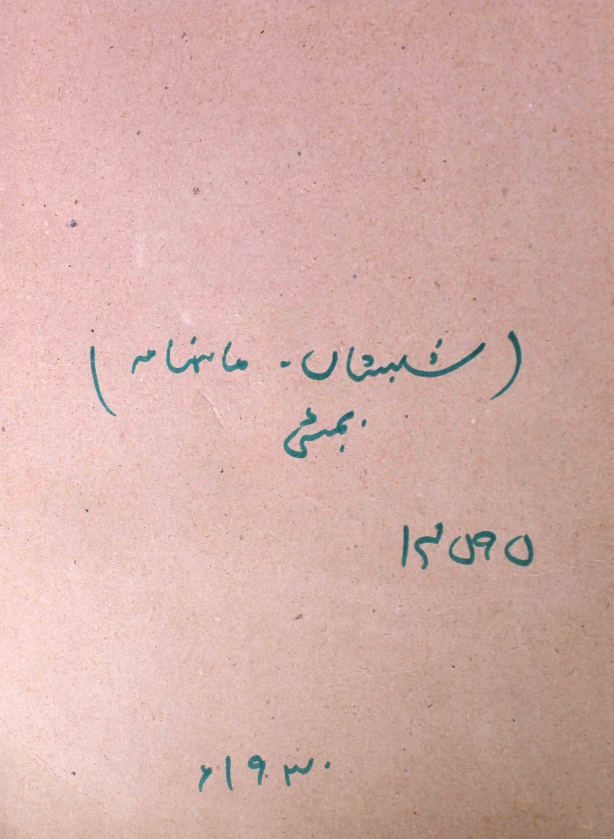 shabistan-shumara-number-000-unknown-editor-magazines
